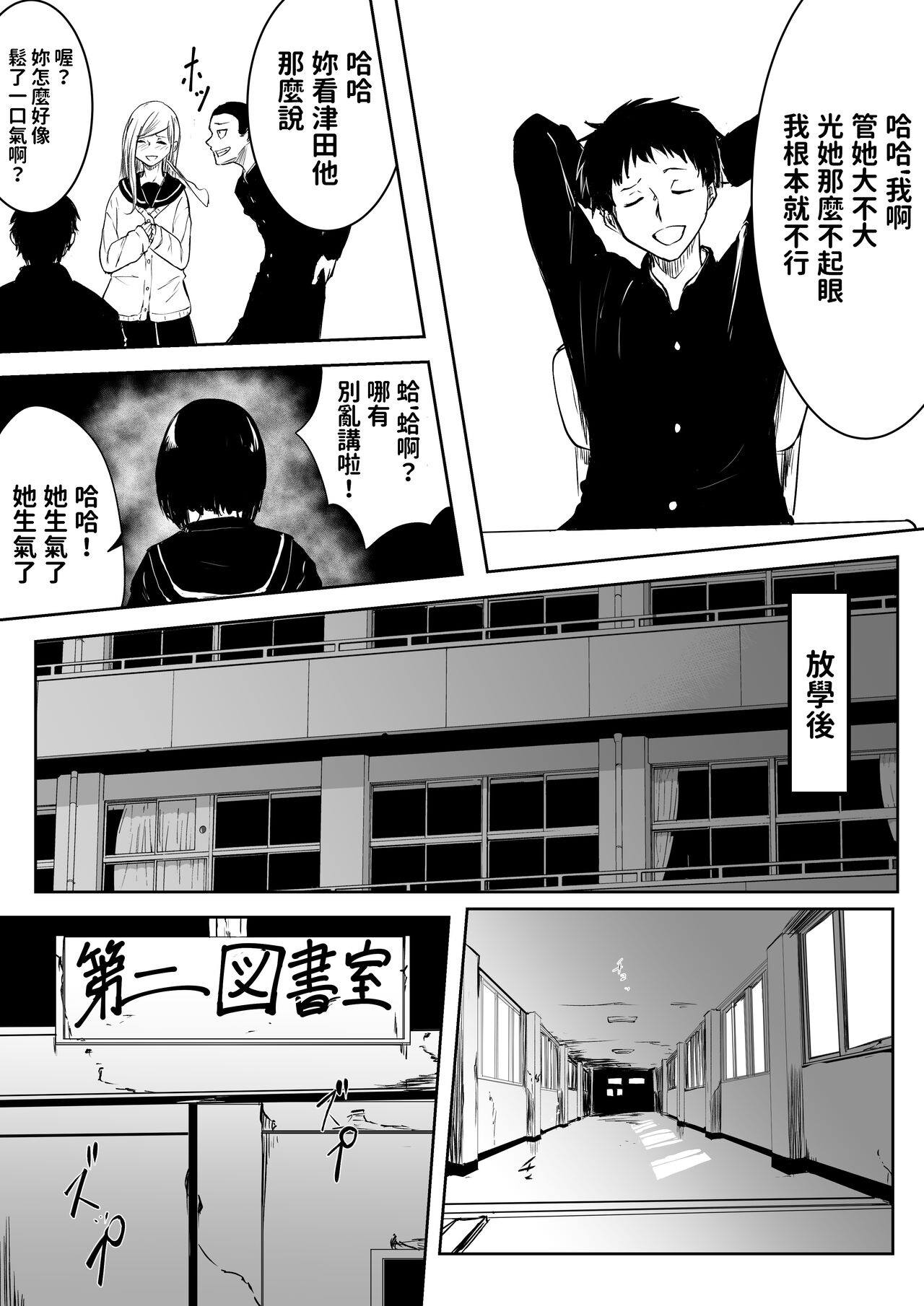 [珊瑚] 地味でビッチな女の売春 [中国翻訳]