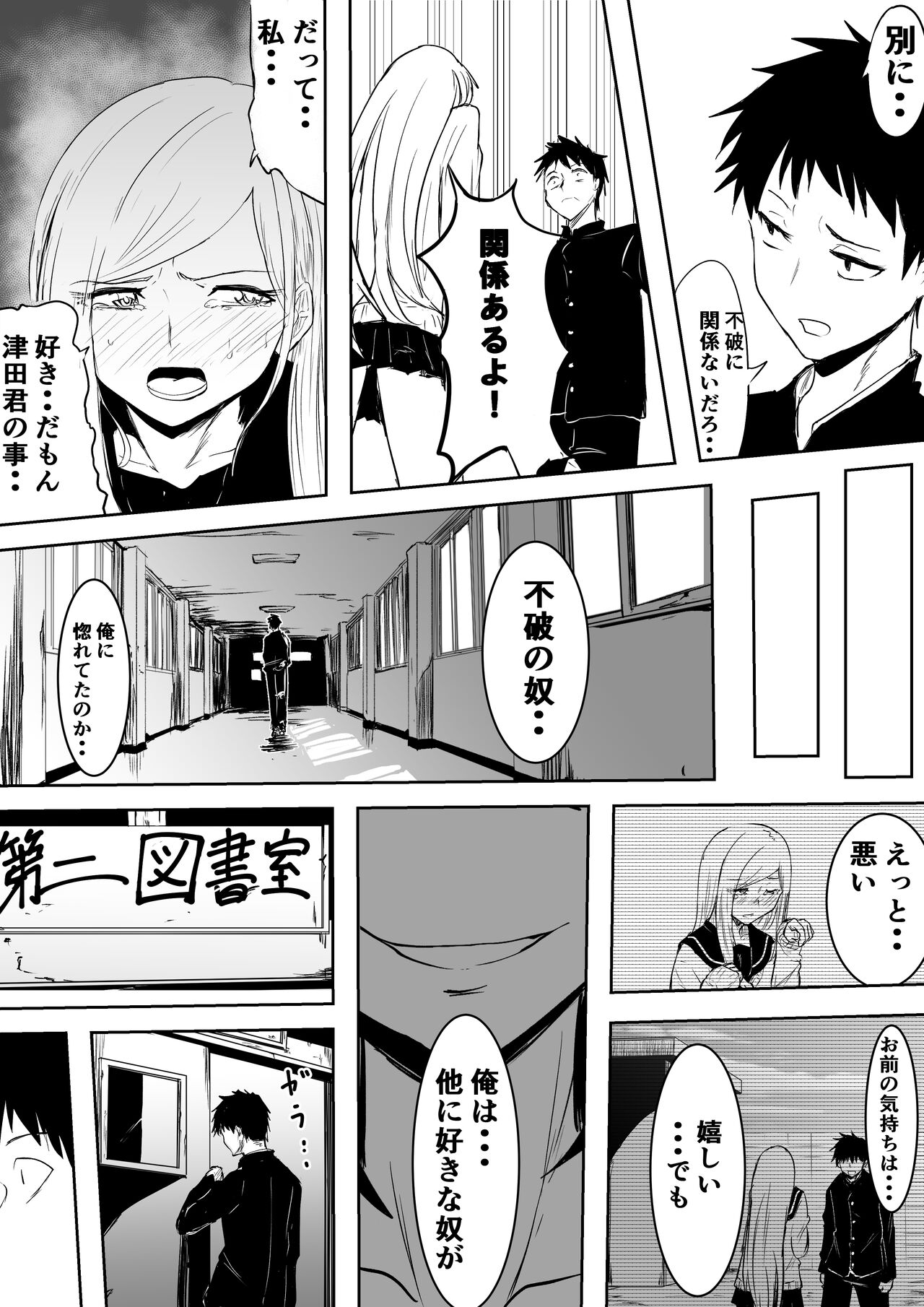 [珊瑚] 地味でビッチな女の売春