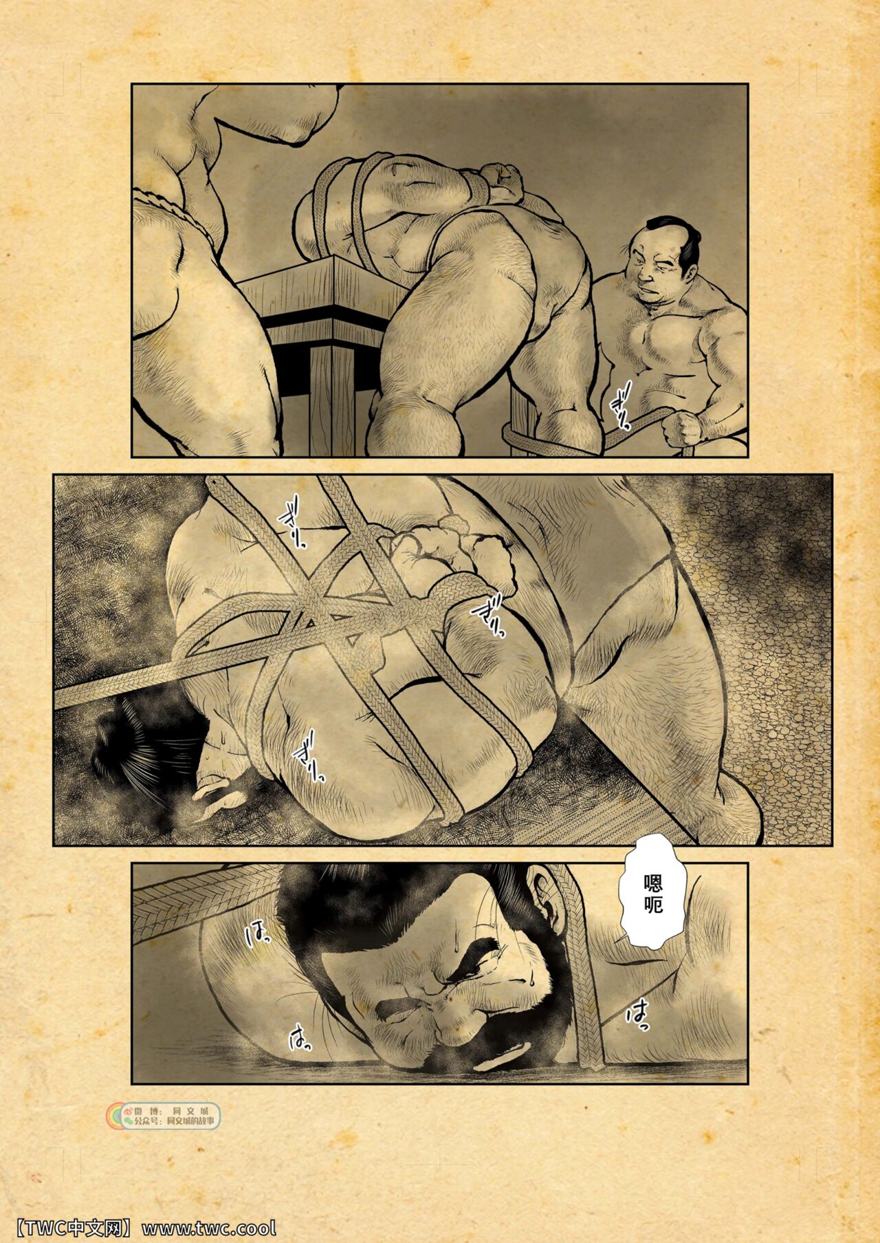 [えびす屋(戎橋政造)] おしいれふしあなおとこあな (1) [Chinese] [中国翻訳] [同文城]