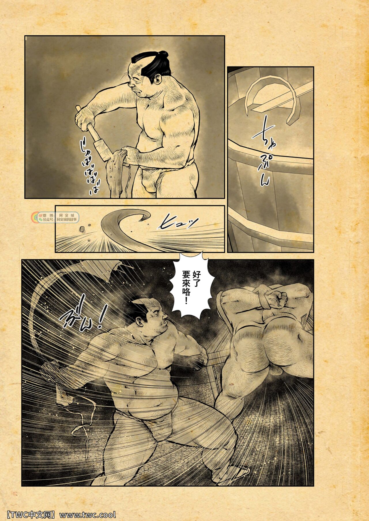 [えびす屋(戎橋政造)] おしいれふしあなおとこあな (1) [Chinese] [中国翻訳] [同文城]