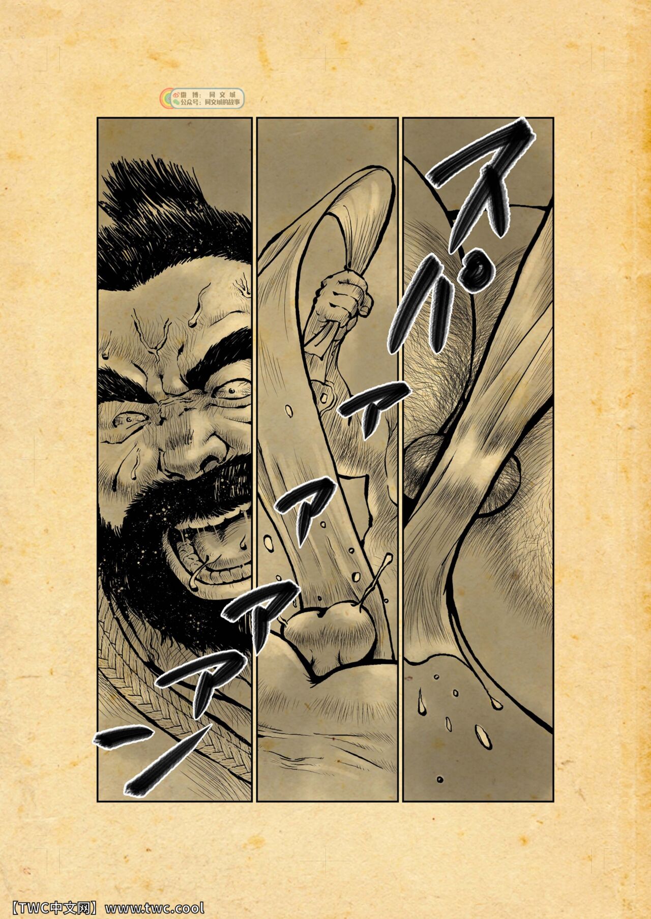 [えびす屋(戎橋政造)] おしいれふしあなおとこあな (1) [Chinese] [中国翻訳] [同文城]