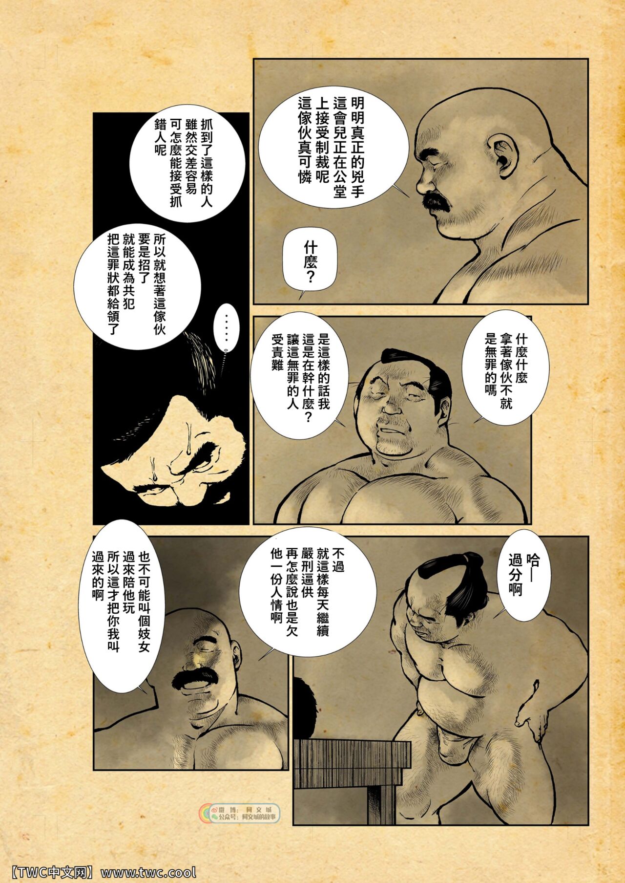 [えびす屋(戎橋政造)] おしいれふしあなおとこあな (1) [Chinese] [中国翻訳] [同文城]