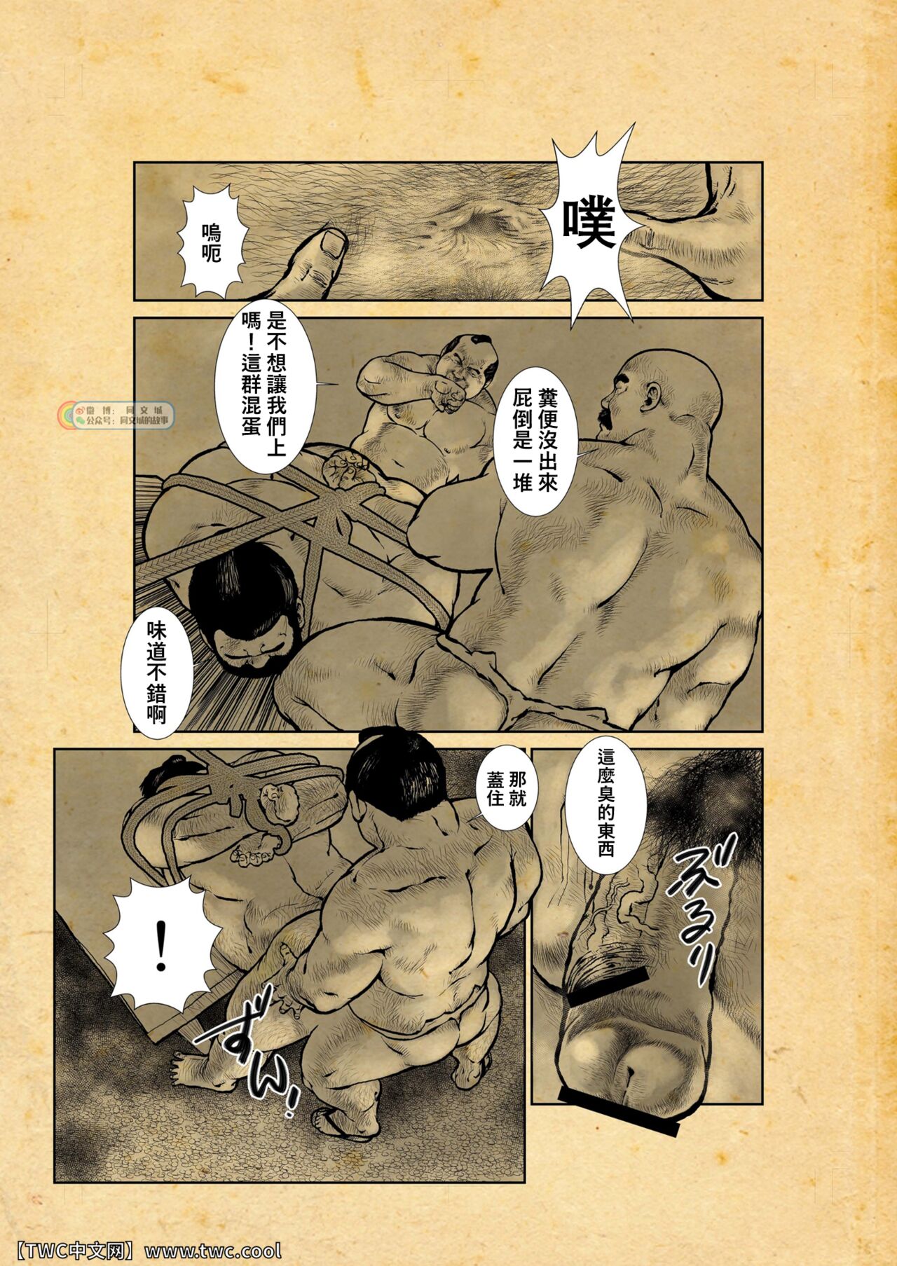 [えびす屋(戎橋政造)] おしいれふしあなおとこあな (1) [Chinese] [中国翻訳] [同文城]