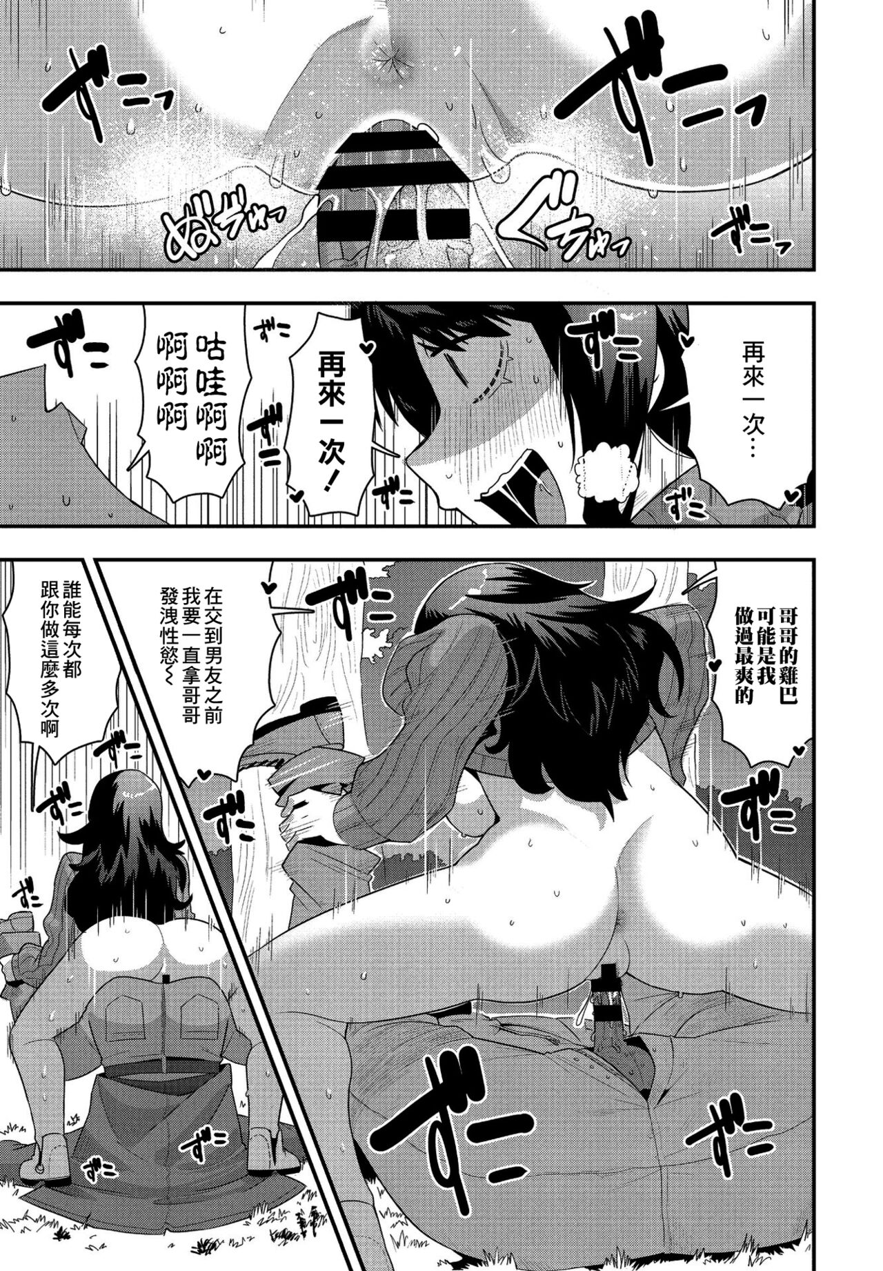 [たぬきマソ] 夜子さんはだらしない (COMIC ペンギンクラブ 2021年1月号) [中国翻訳] [DL版]