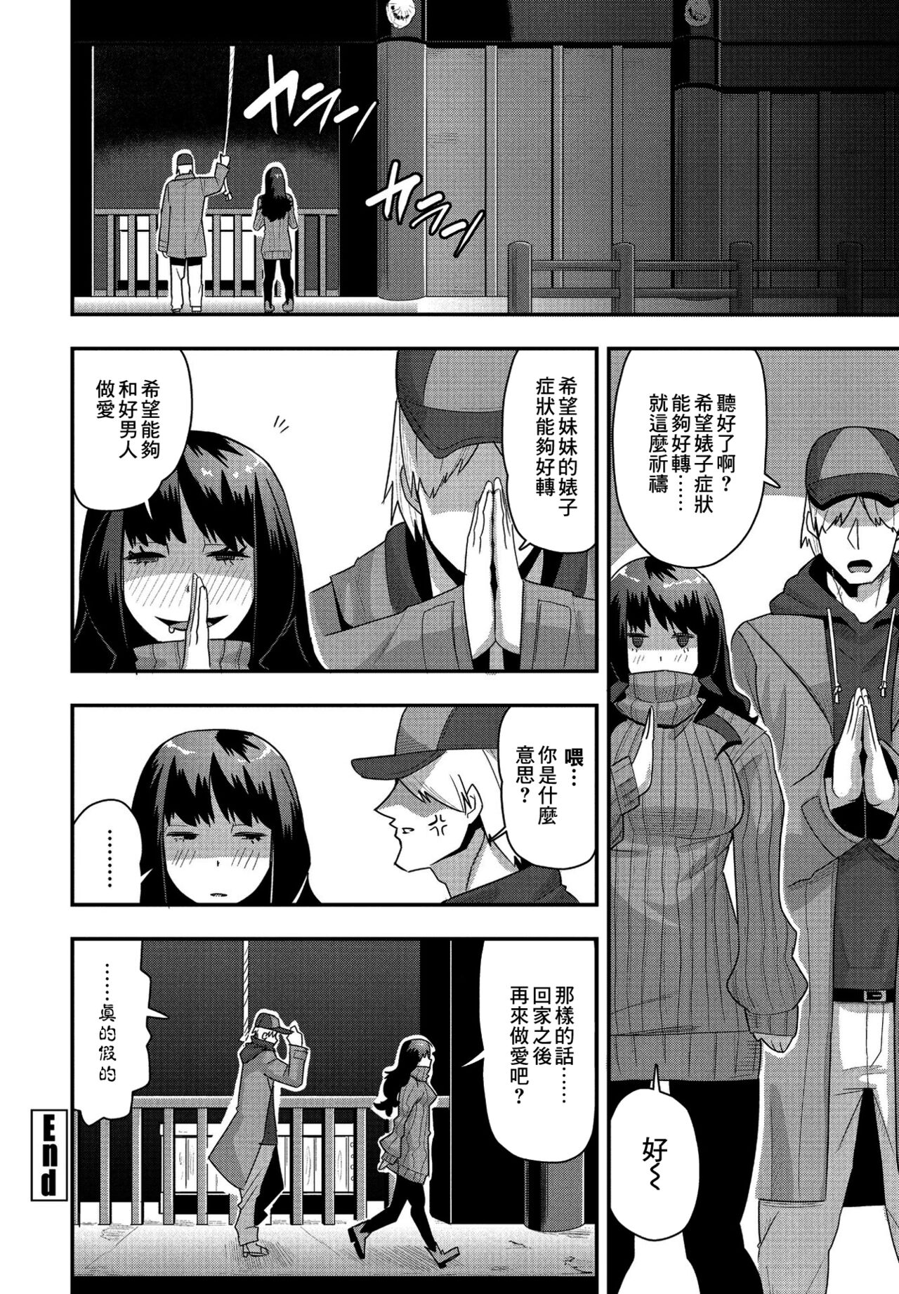 [たぬきマソ] 夜子さんはだらしない (COMIC ペンギンクラブ 2021年1月号) [中国翻訳] [DL版]