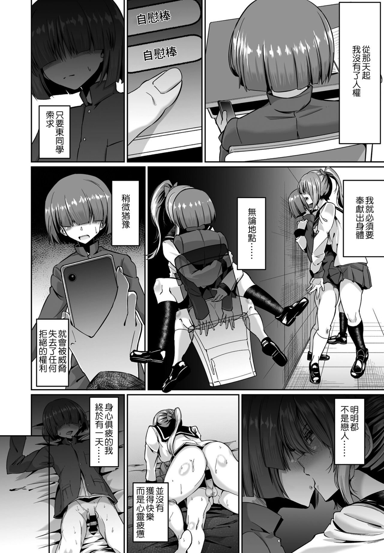 [ゾンベル築地] 彼女のディルド僕のオナホ (COMIC ペンギンクラブ 2021年2月号) [中国翻訳] [DL版]