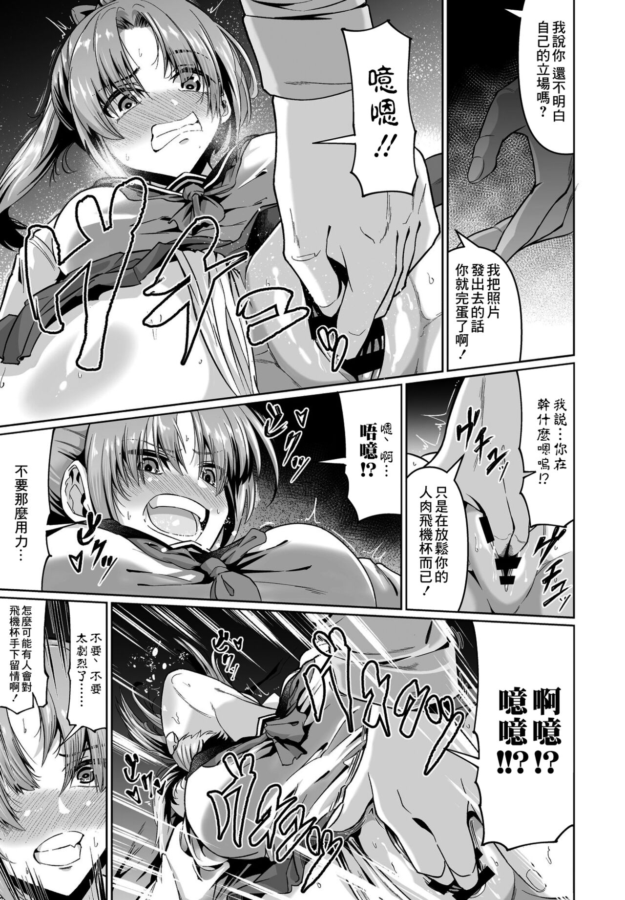 [ゾンベル築地] 彼女のディルド僕のオナホ (COMIC ペンギンクラブ 2021年2月号) [中国翻訳] [DL版]