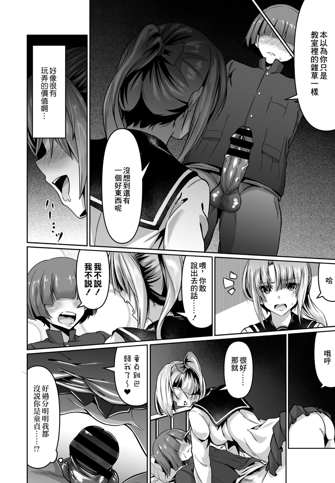 [ゾンベル築地] 彼女のディルド僕のオナホ (COMIC ペンギンクラブ 2021年2月号) [中国翻訳] [DL版]