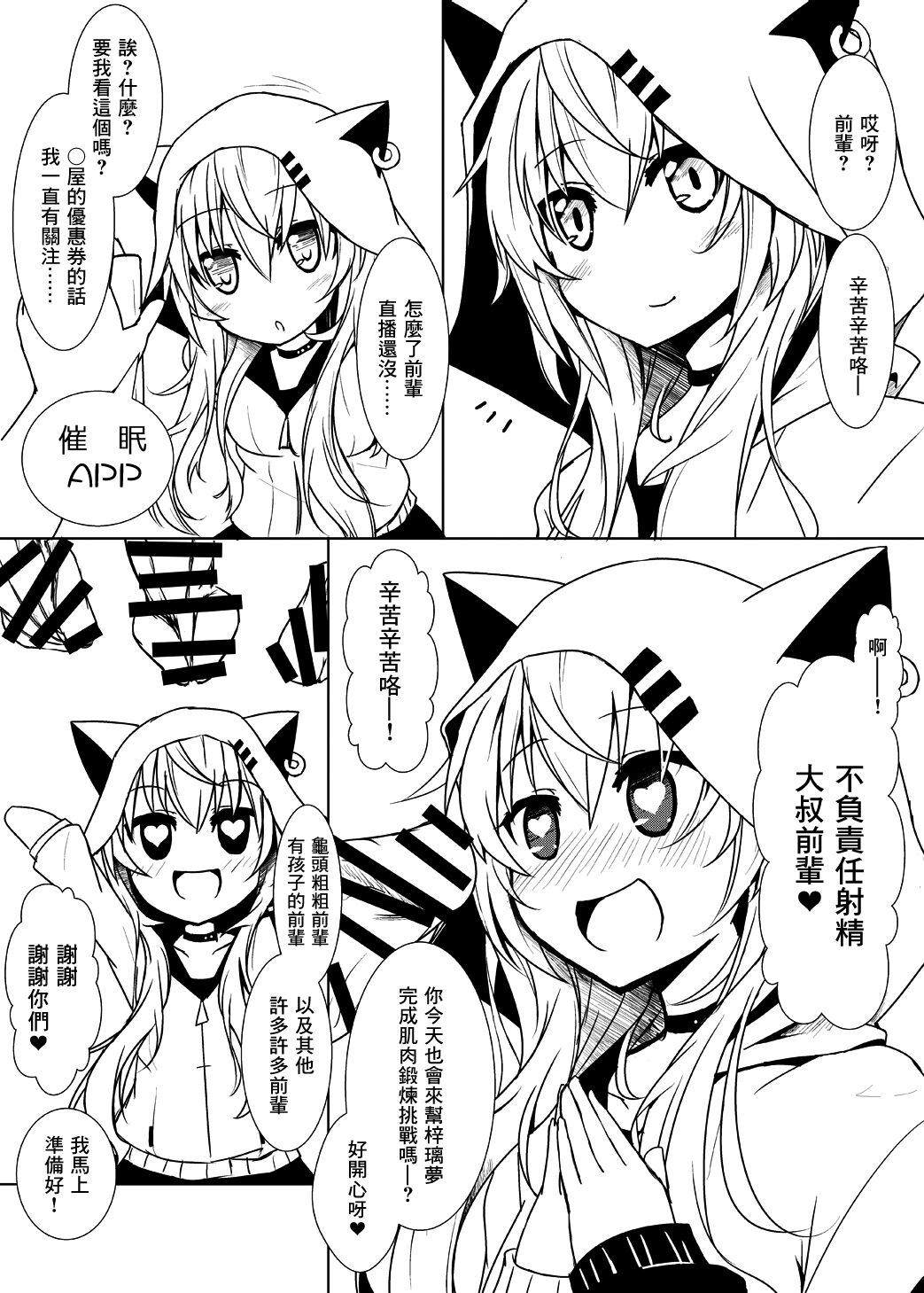 [Calm of Moon River (月凪聖)] 【薄い本】即堕ちしてみた結果！ (バーチャルYouTuber) [DL版]