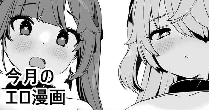 [Fanbox] カンザリン [今月のエロ漫画] (1776117)