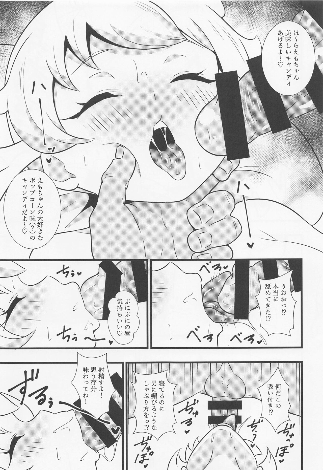 (プリズム☆ジャンプ36) [サークルとこまや (とこまやけいた)] えっちな本まとめてみた3 (キラッとプリ☆チャン)