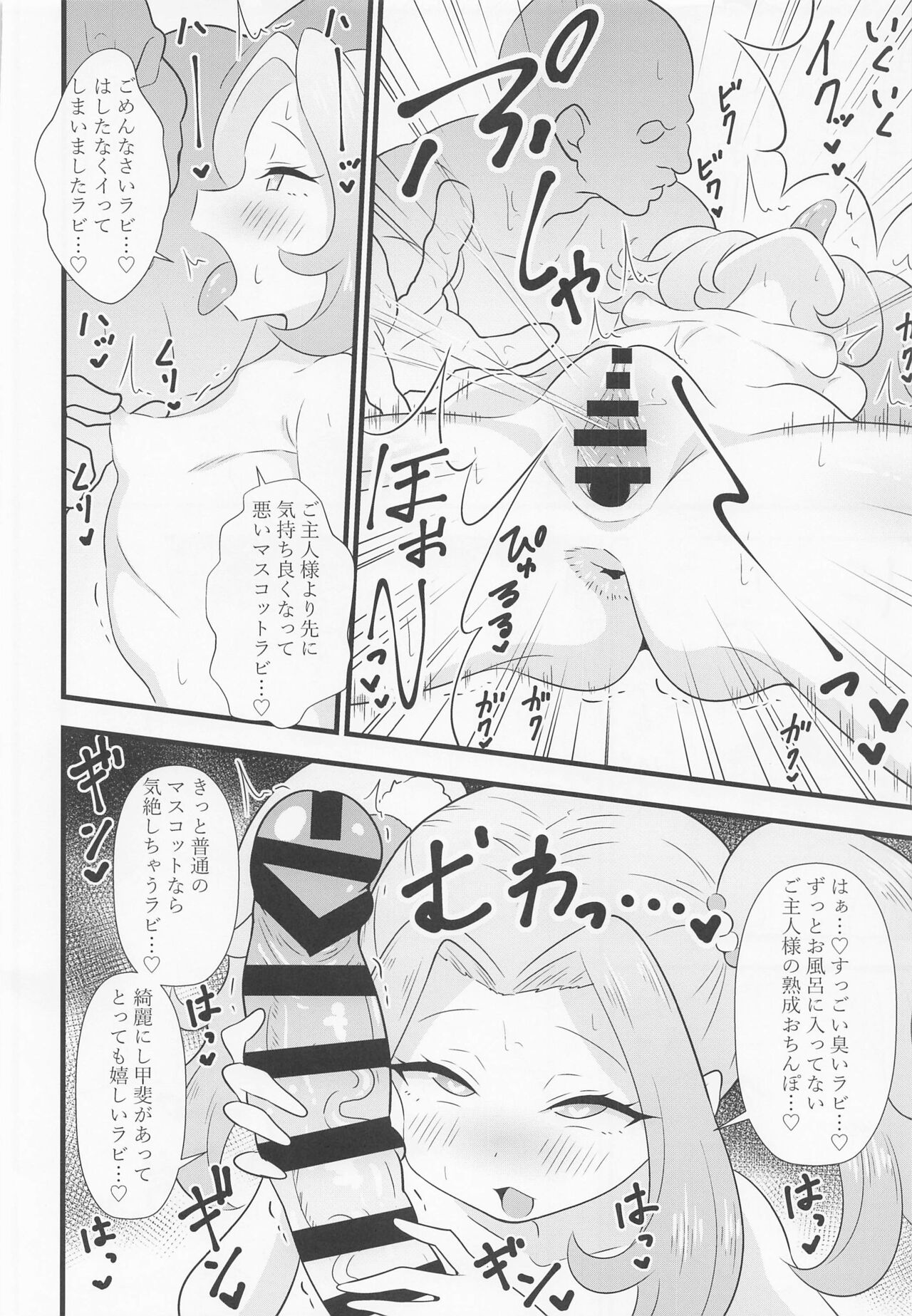 (プリズム☆ジャンプ36) [サークルとこまや (とこまやけいた)] えっちな本まとめてみた3 (キラッとプリ☆チャン)