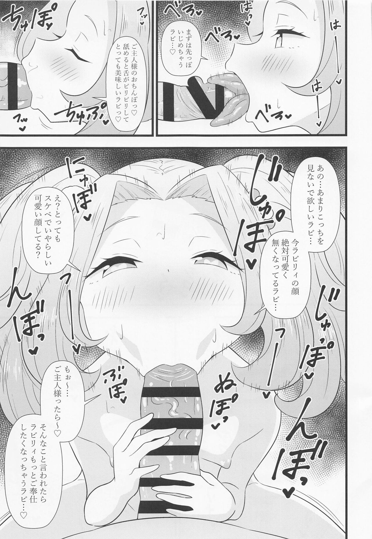 (プリズム☆ジャンプ36) [サークルとこまや (とこまやけいた)] えっちな本まとめてみた3 (キラッとプリ☆チャン)