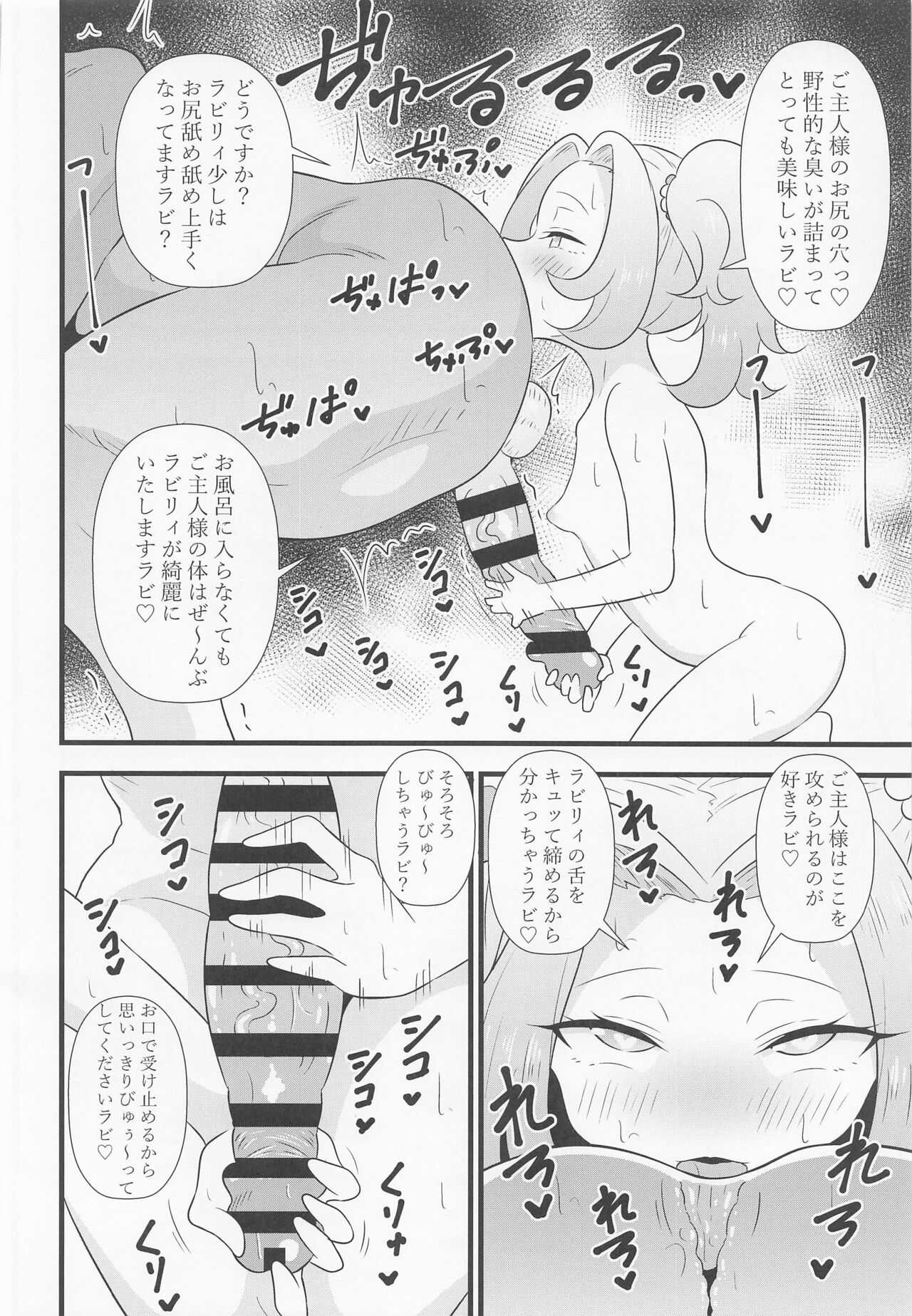 (プリズム☆ジャンプ36) [サークルとこまや (とこまやけいた)] えっちな本まとめてみた3 (キラッとプリ☆チャン)