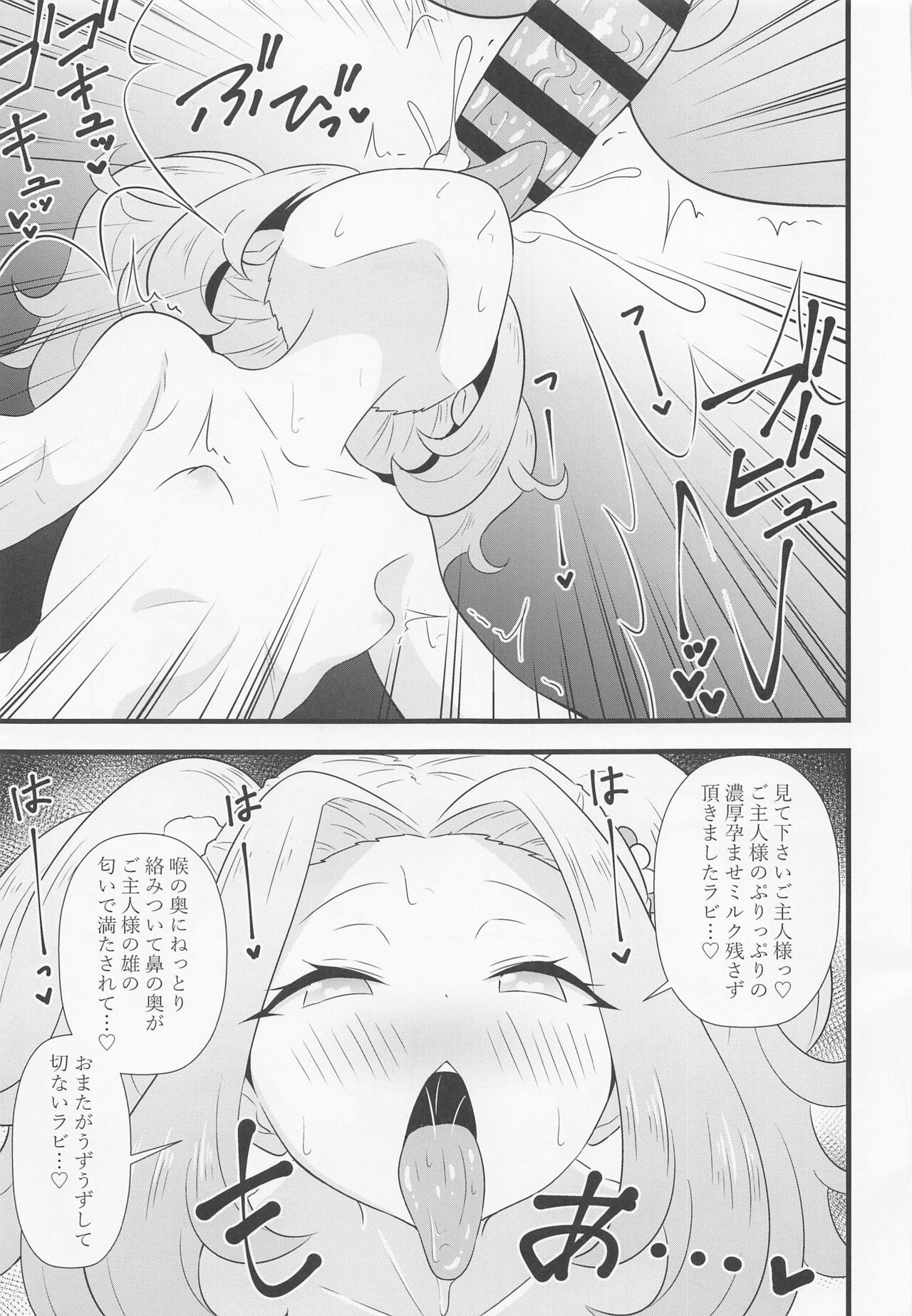 (プリズム☆ジャンプ36) [サークルとこまや (とこまやけいた)] えっちな本まとめてみた3 (キラッとプリ☆チャン)