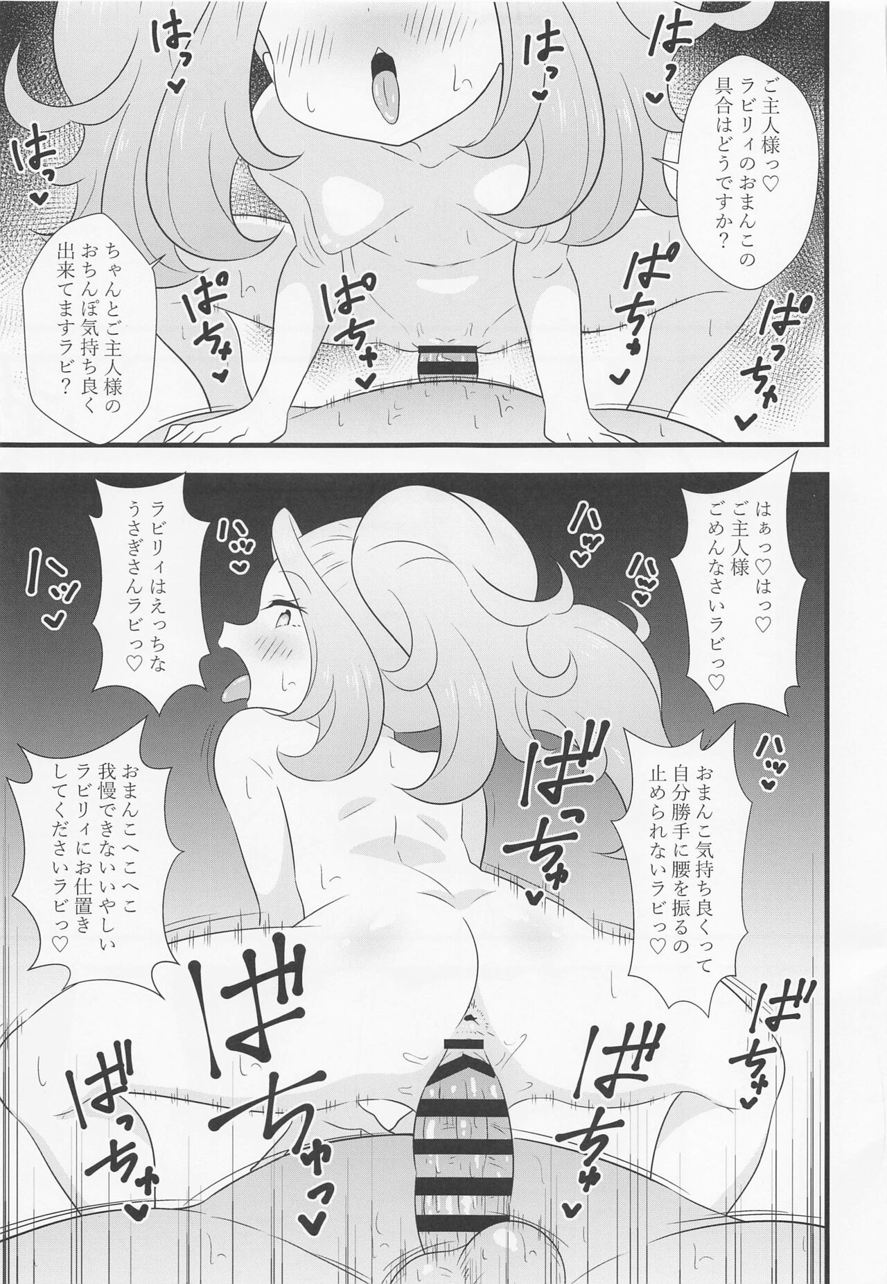 (プリズム☆ジャンプ36) [サークルとこまや (とこまやけいた)] えっちな本まとめてみた3 (キラッとプリ☆チャン)