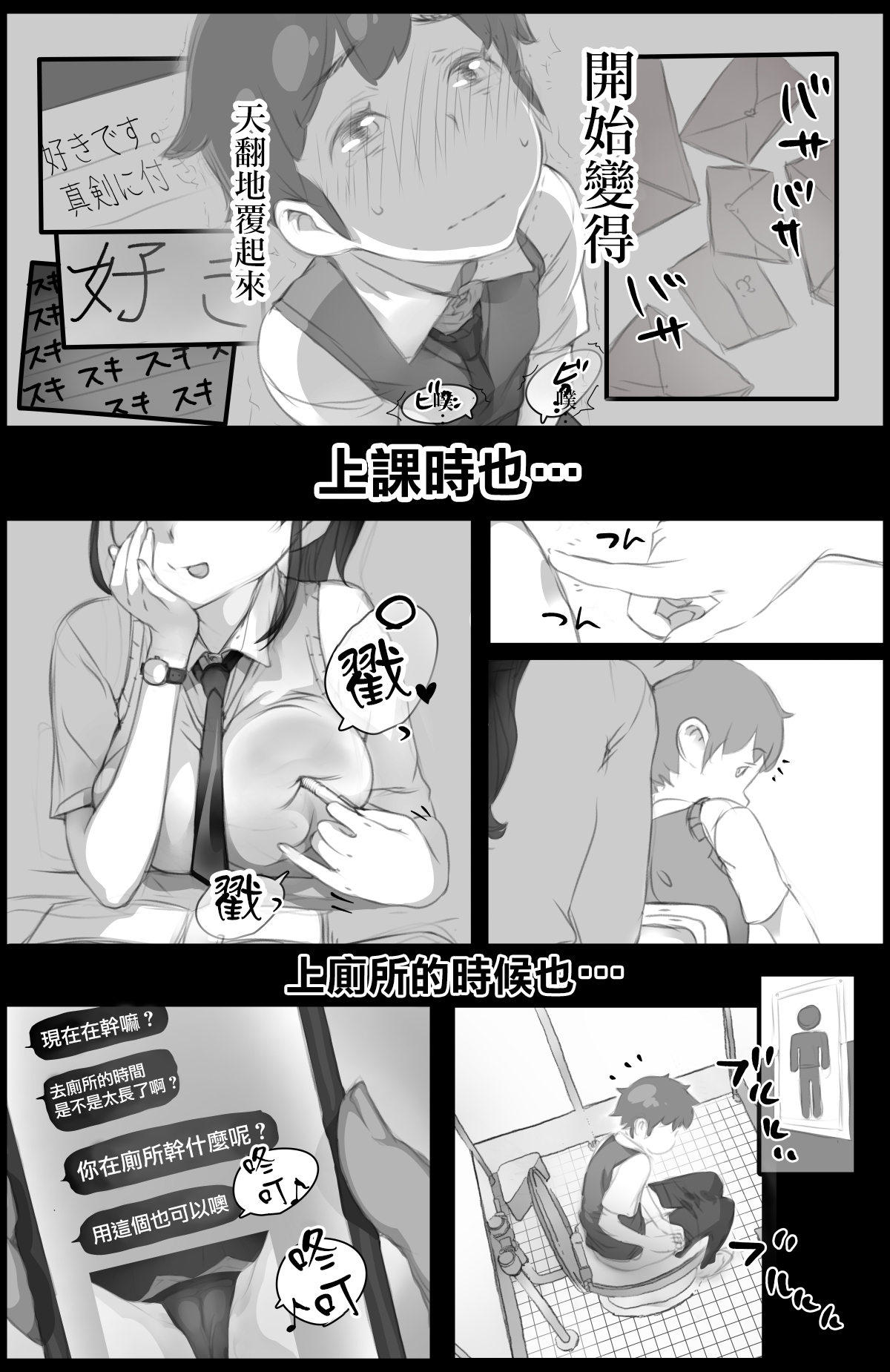 [小松菜サラダ] 「好き。」と言われただけで射精する男 ～それを捕まえたクラスのメス達は・・～ [DL版]