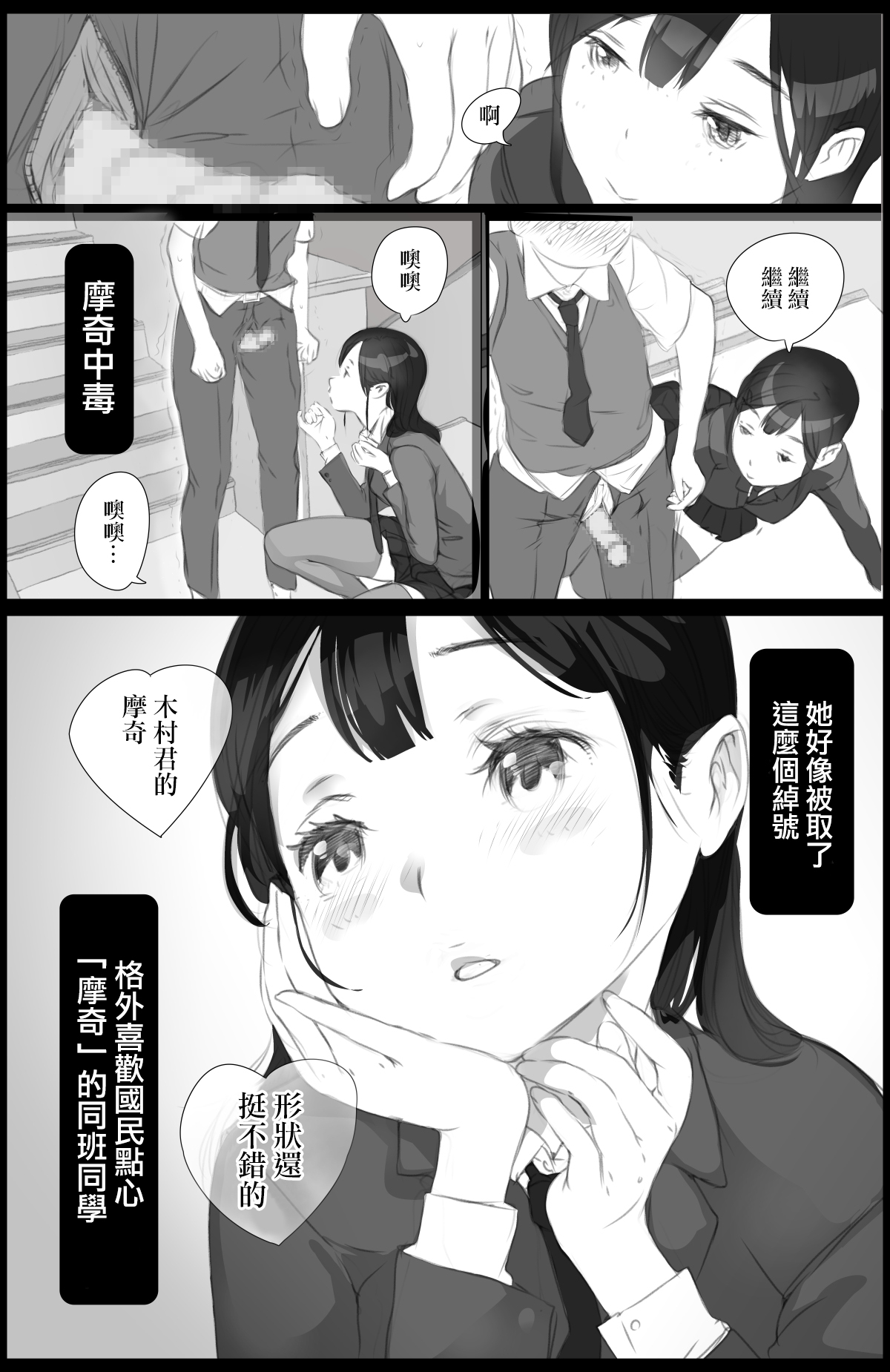 [小松菜サラダ] 「好き。」と言われただけで射精する男 ～それを捕まえたクラスのメス達は・・～ [DL版]