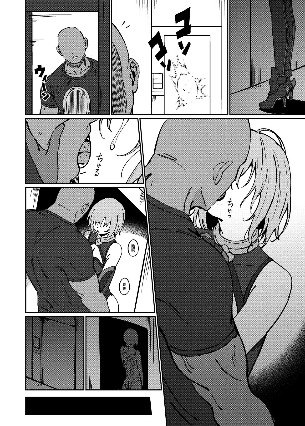 [OrangeMaru (雨)] 暗転 (Fate/Grand Order) [中国翻訳] [DL版]