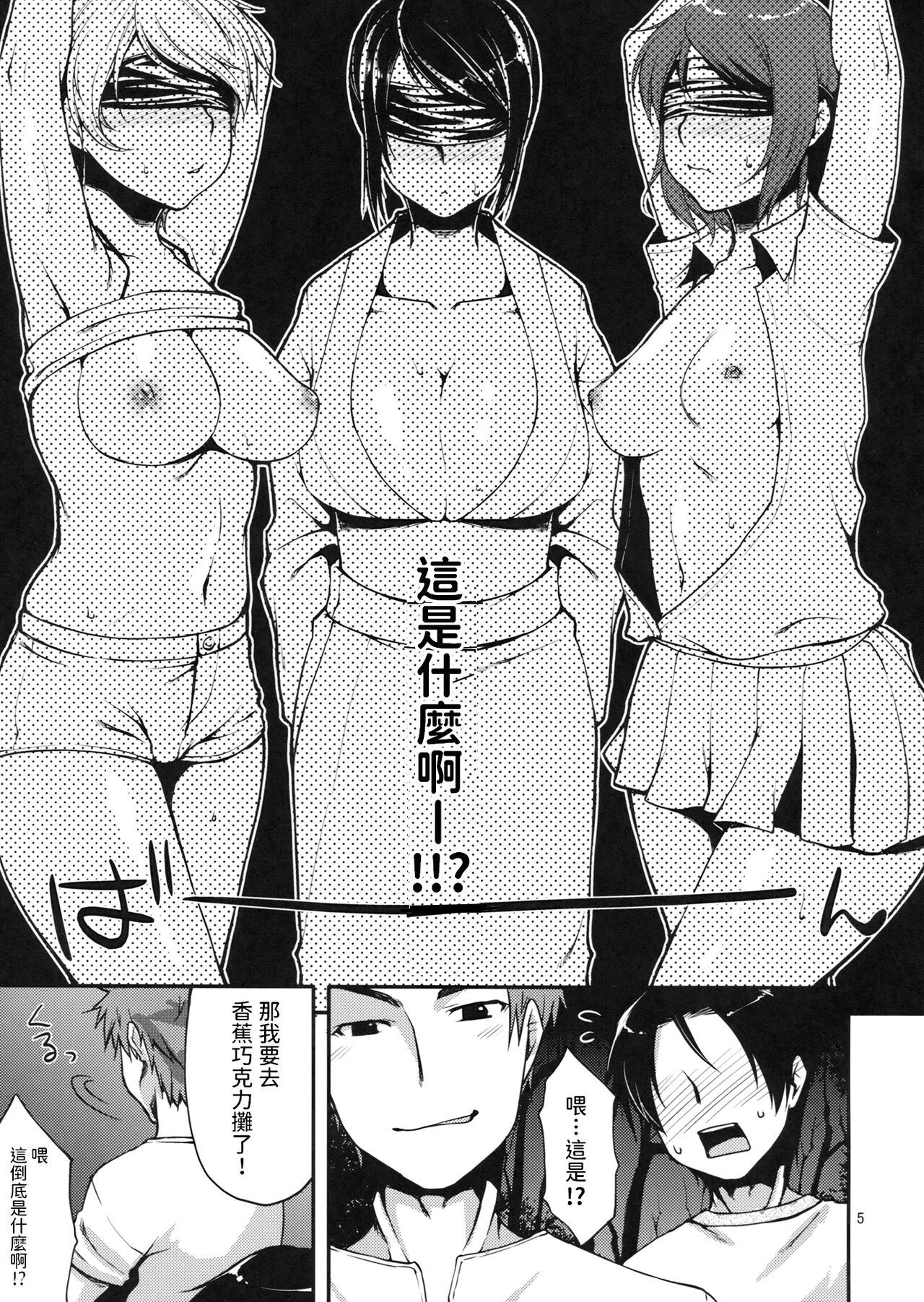 (C82) [こはねと (桐野いつき)] 縁日に行ってみたら憧れのお姉さんが… [中国翻訳]