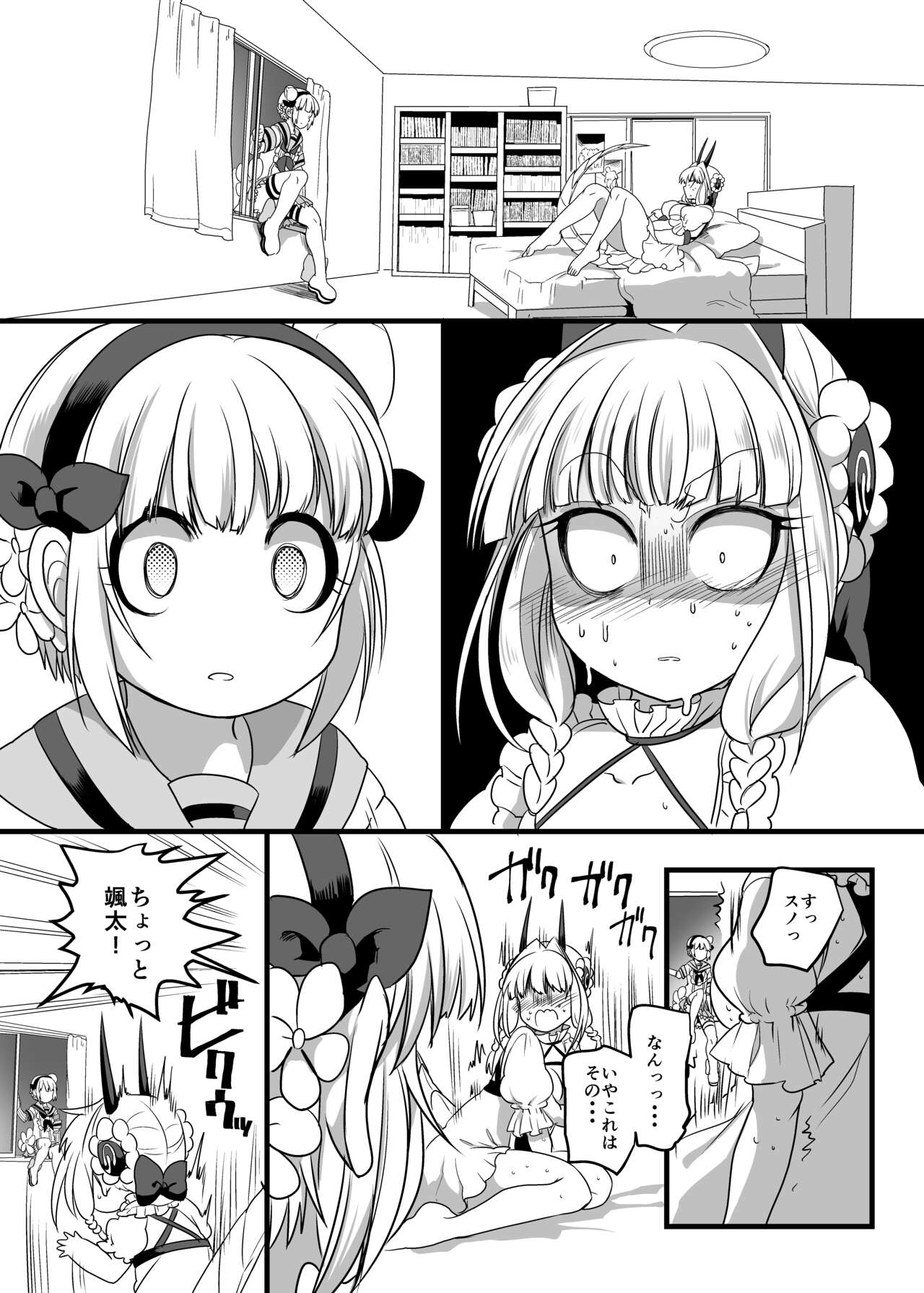[ホークビット (孝至)] ピンク色の魔法のステッキ (魔法少女育成計画) [DL版]