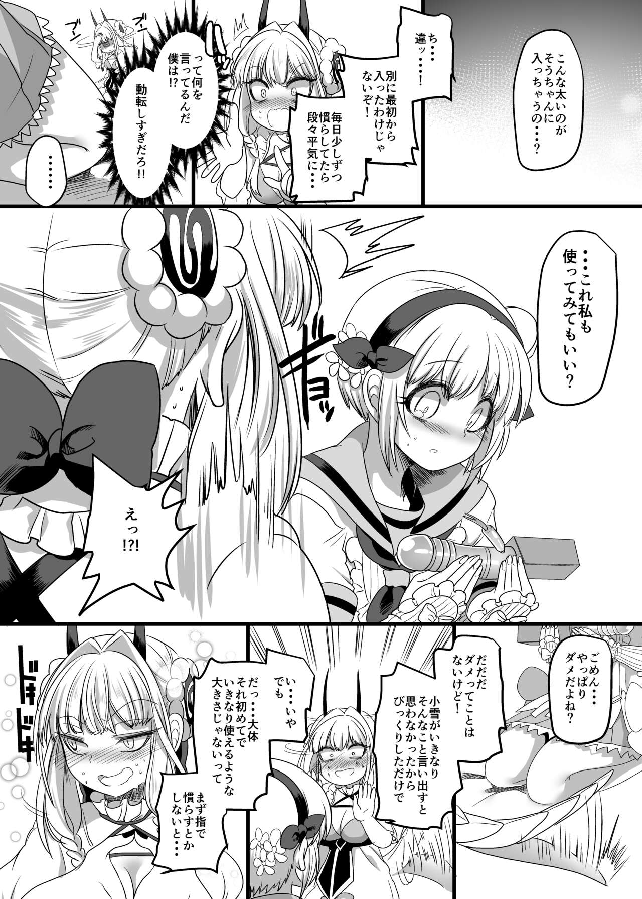 [ホークビット (孝至)] ピンク色の魔法のステッキ (魔法少女育成計画) [DL版]