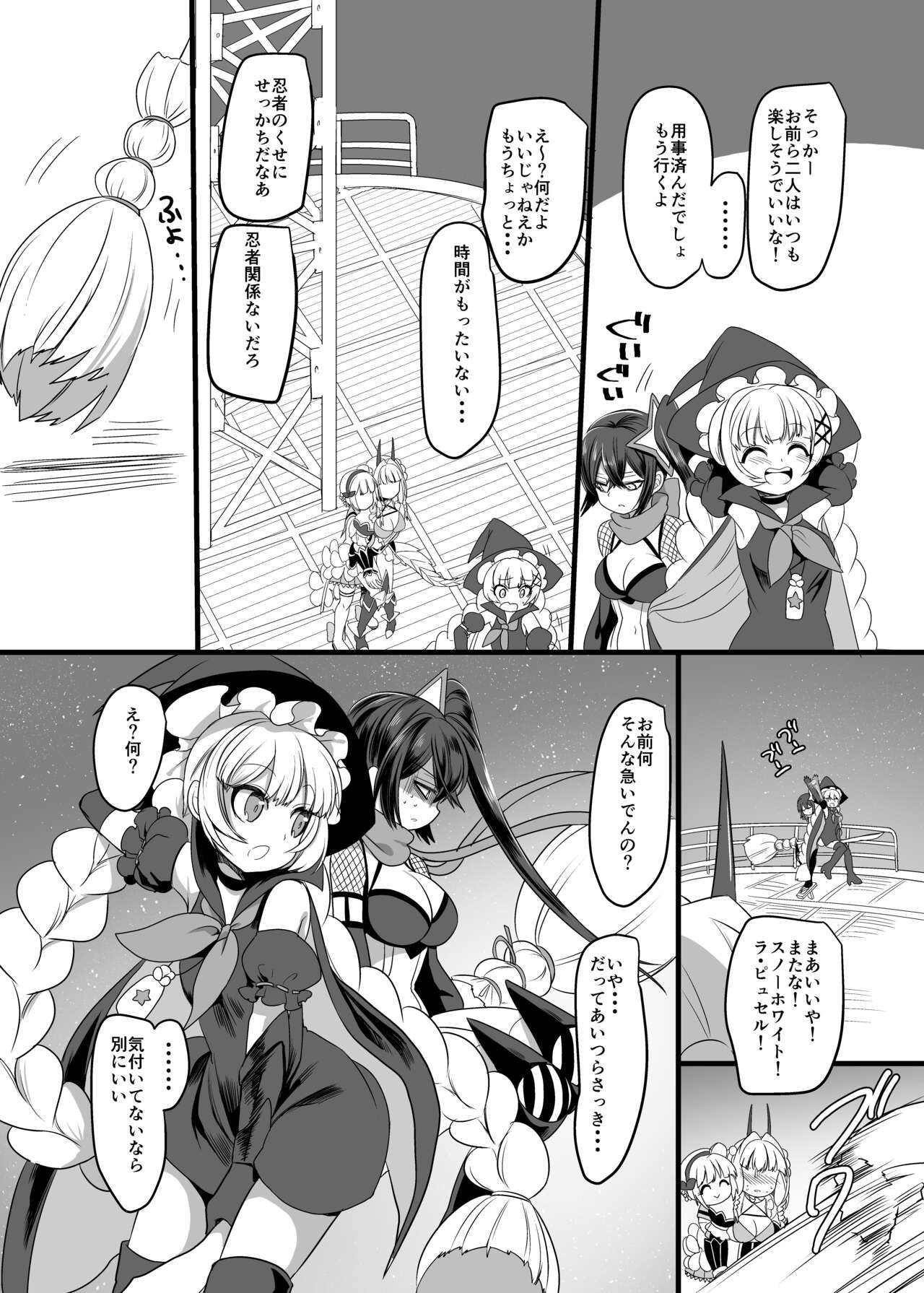 [ホークビット (孝至)] ピンク色の魔法のステッキ (魔法少女育成計画) [DL版]