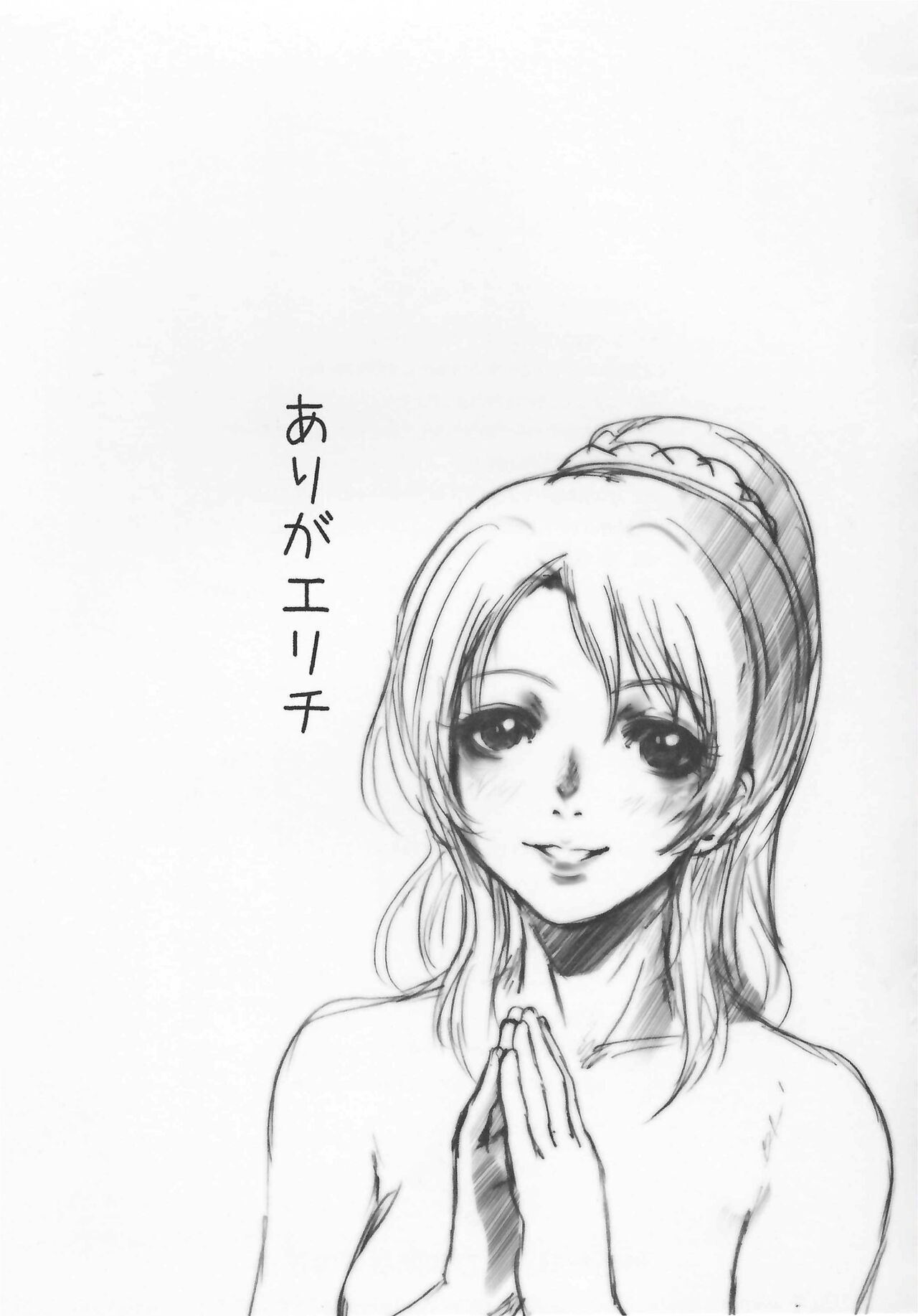 (C87) [Colorful Noise (GaKu & のいず)] しべりあ (ラブライブ!)