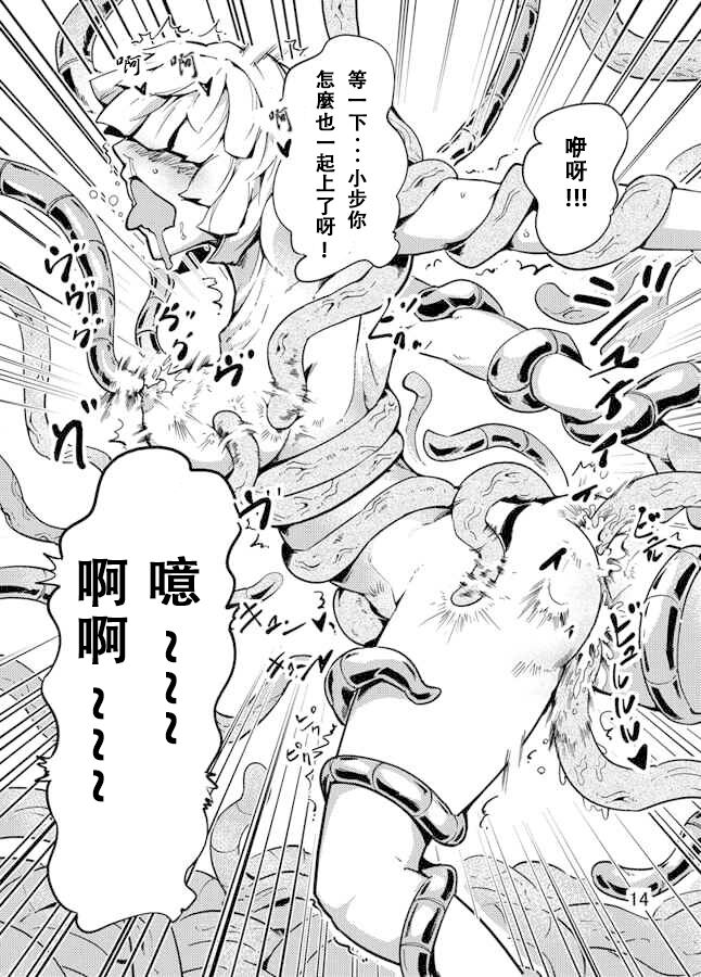 [カワイ] 踊る触手研究所3 [中国翻訳]