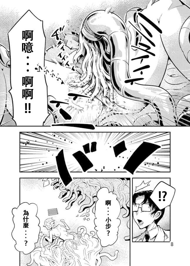 [カワイ] 踊る触手研究所3 [中国翻訳]