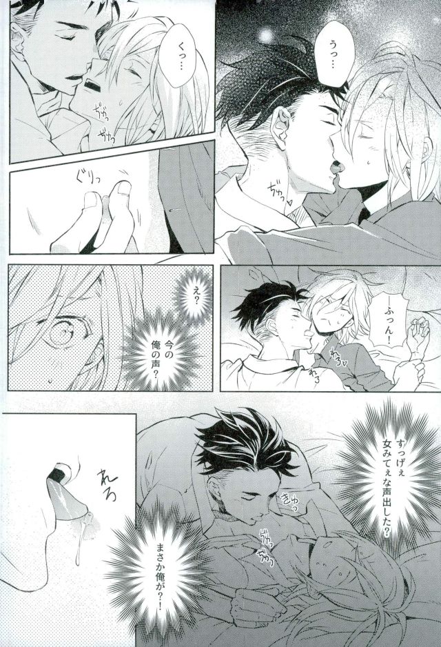 (HARU COMIC CITY 22) [mememery (hash)] ビューティーコンプレックス (ユーリ!!! on ICE)