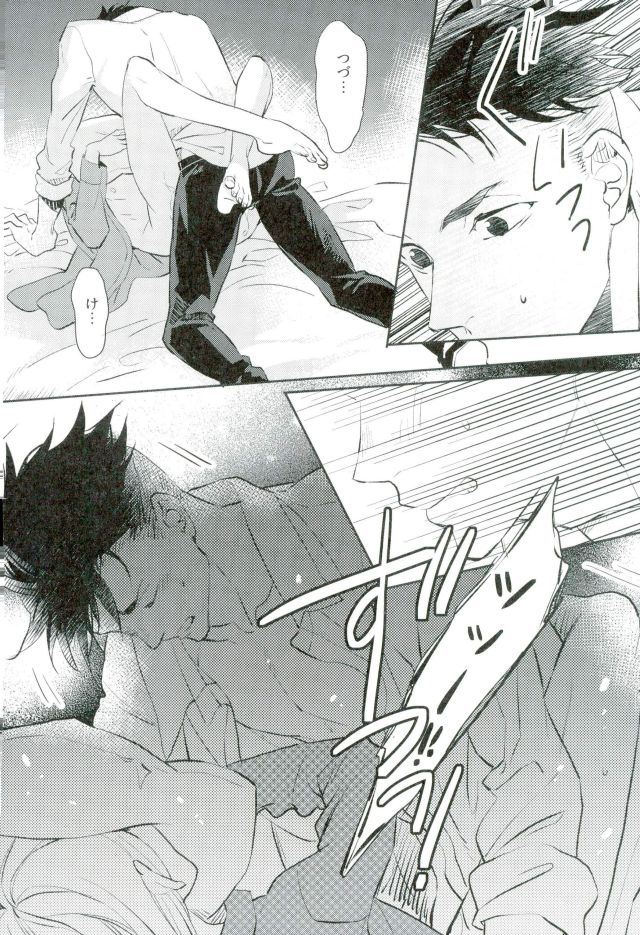 (HARU COMIC CITY 22) [mememery (hash)] ビューティーコンプレックス (ユーリ!!! on ICE)