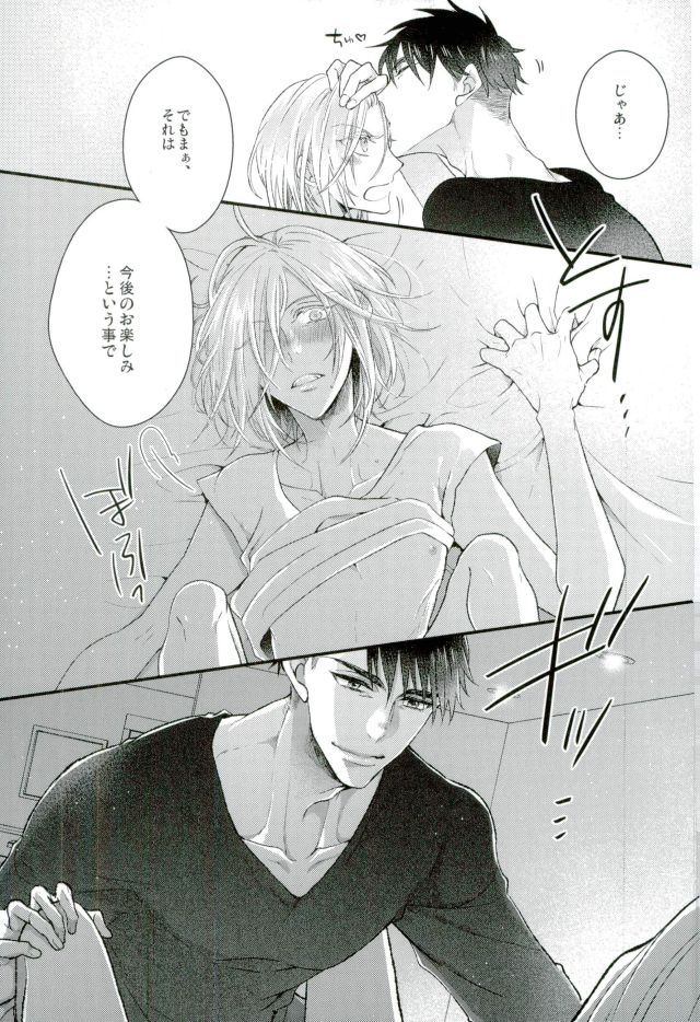 (C91) [echo. (シマ)] ユーリ・プリセツキーはガマンができない (ユーリ!!! on ICE)