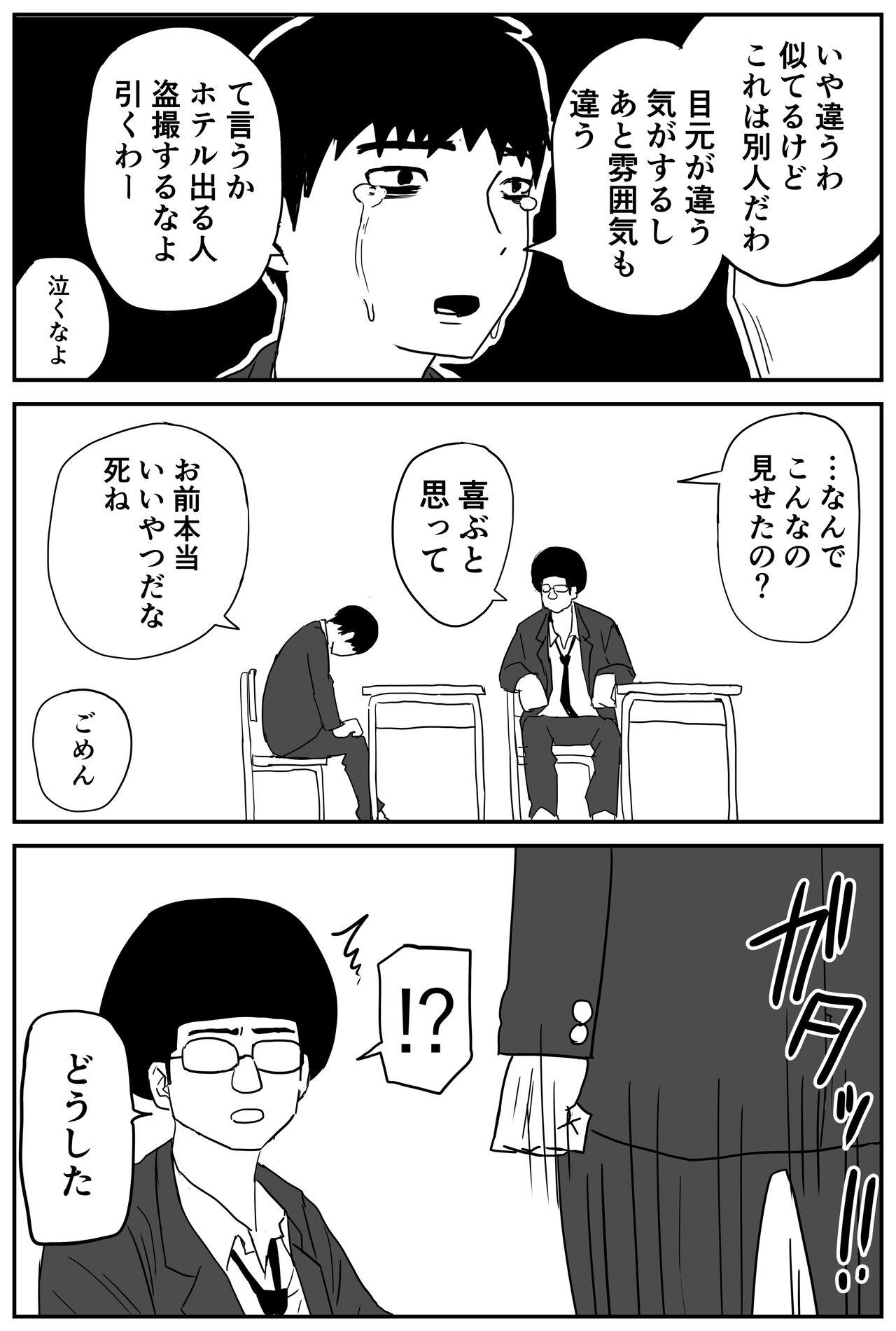 [牛牛牛牛牛牛]ギャルjkエロ漫画1話～14話