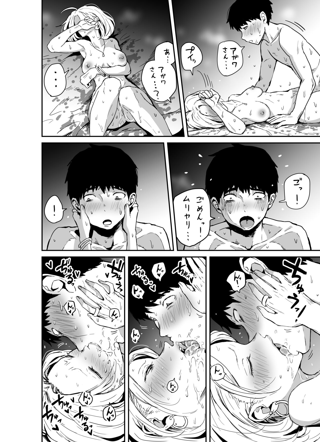 [牛牛牛牛牛牛]ギャルjkエロ漫画1話～14話