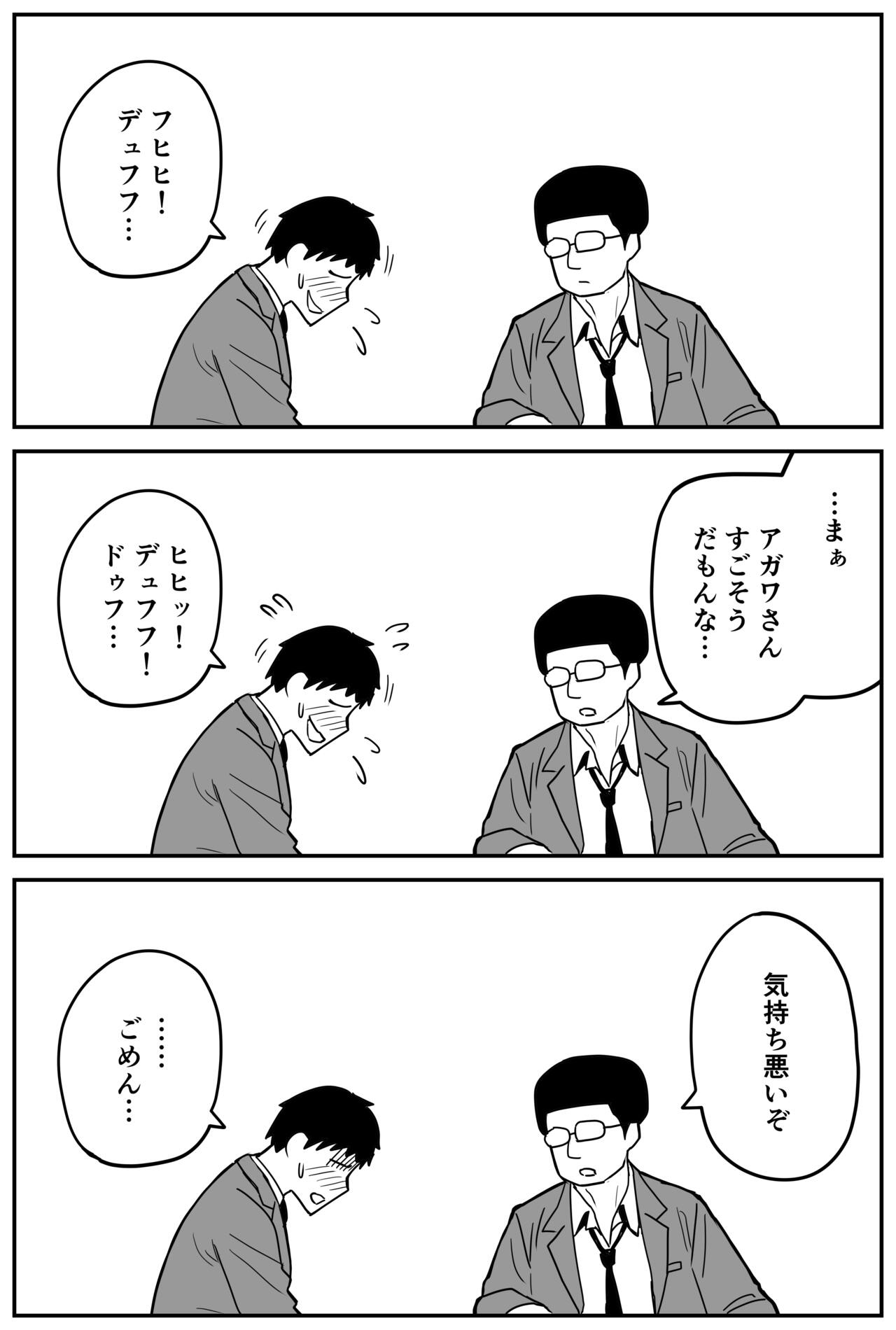 [牛牛牛牛牛牛]ギャルjkエロ漫画1話～14話