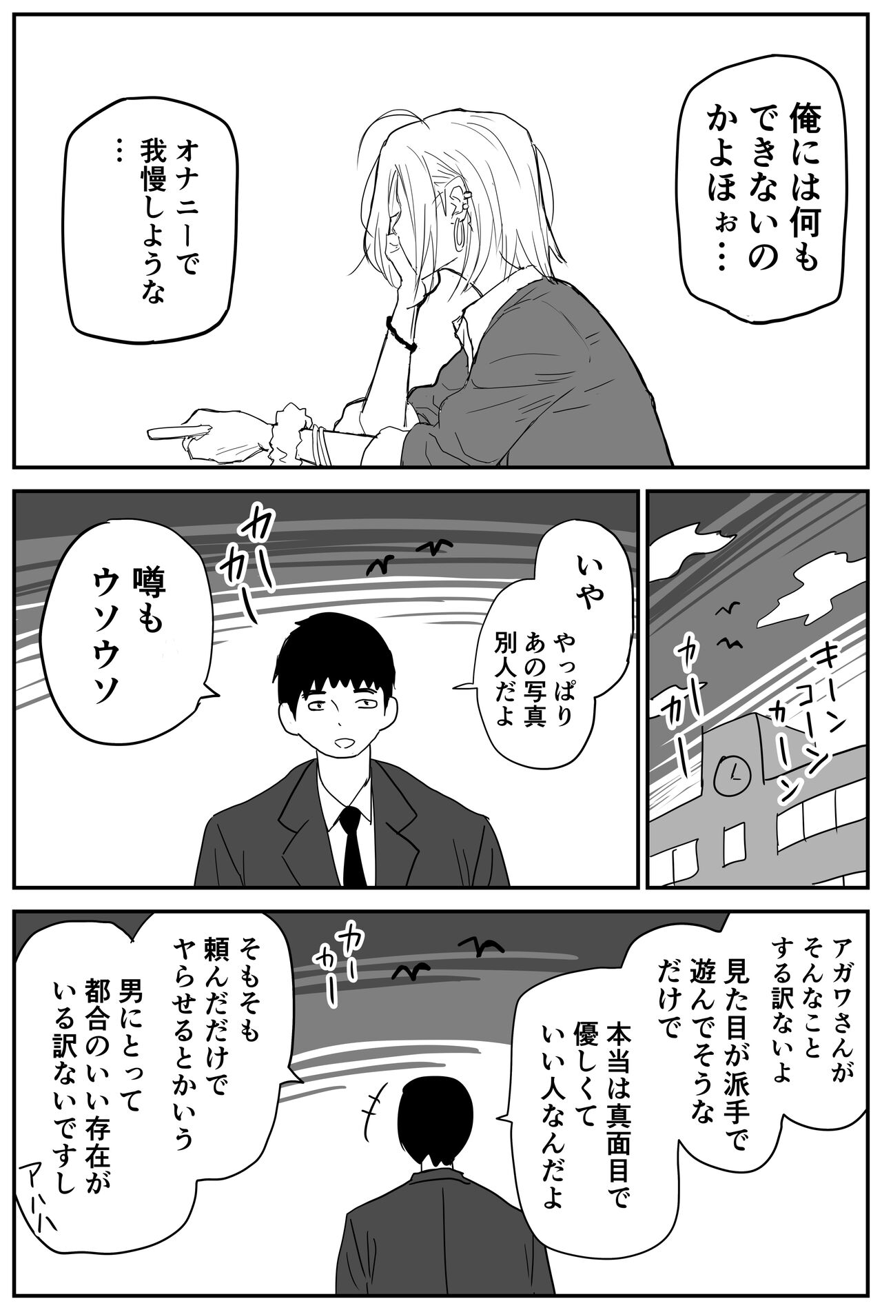 [牛牛牛牛牛牛]ギャルjkエロ漫画1話～14話