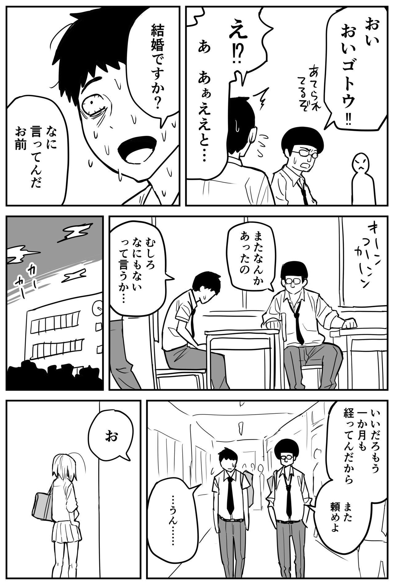 [牛牛牛牛牛牛]ギャルjkエロ漫画1話～14話