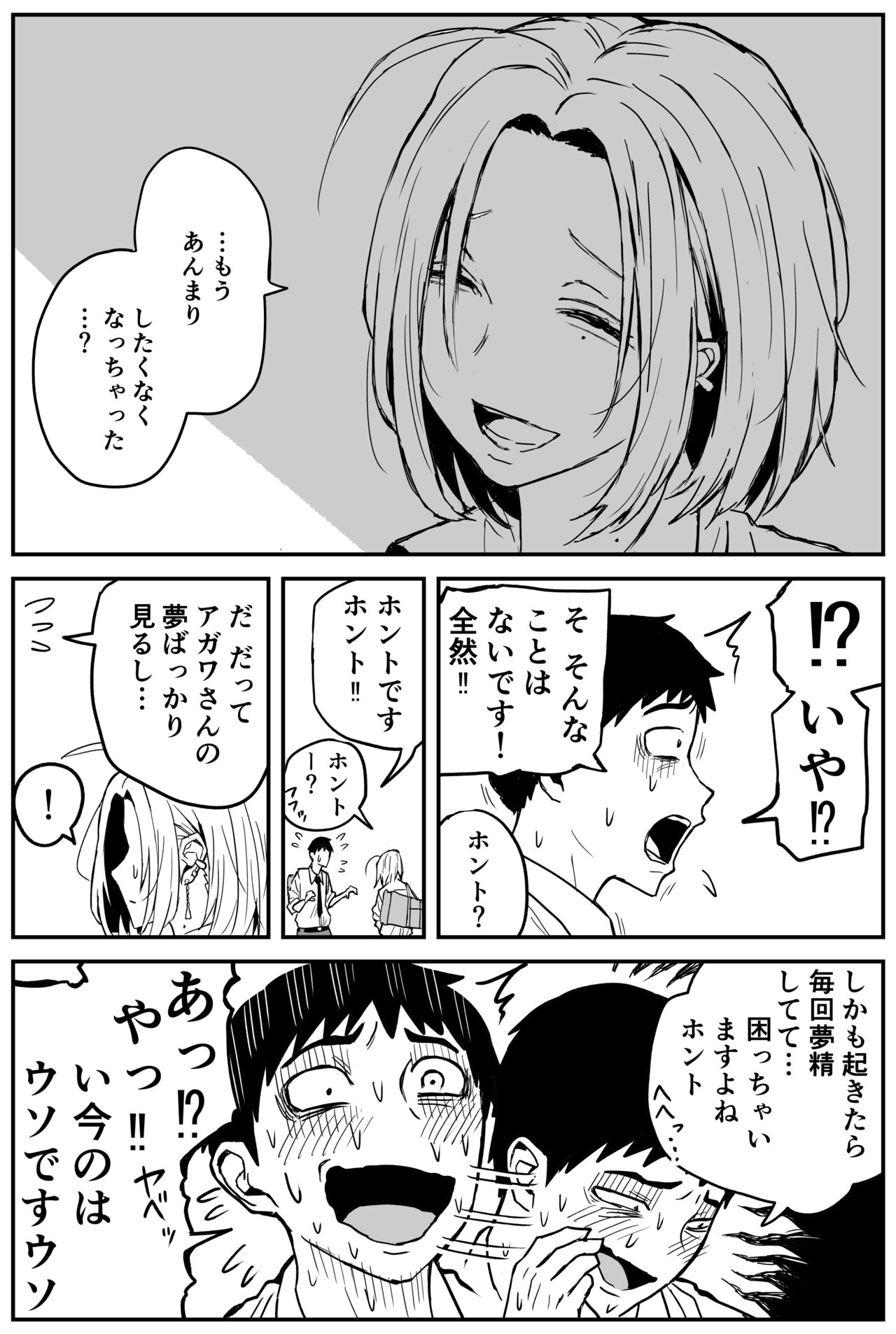 [牛牛牛牛牛牛]ギャルjkエロ漫画1話～14話