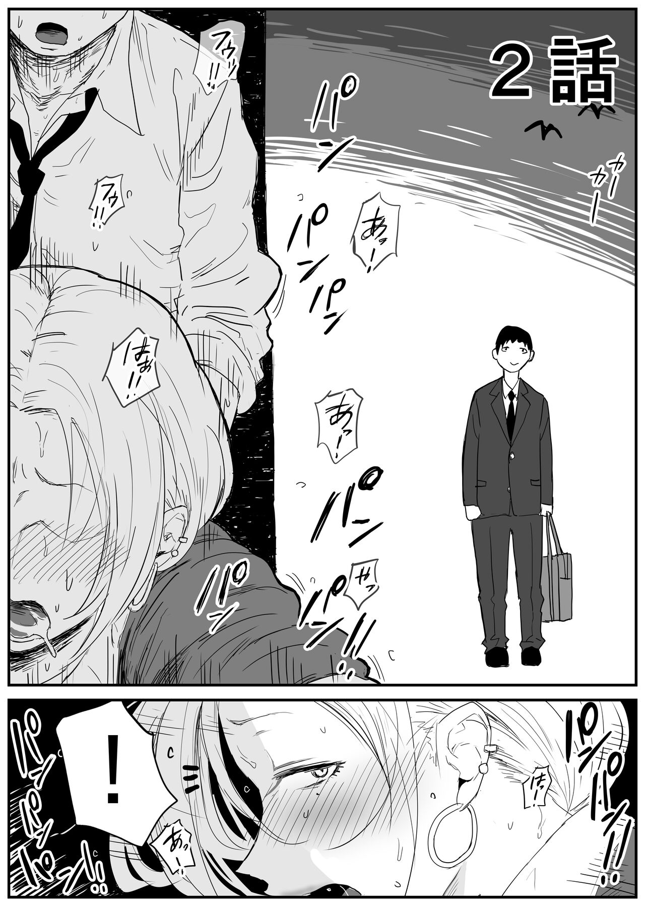 [牛牛牛牛牛牛]ギャルjkエロ漫画1話～14話