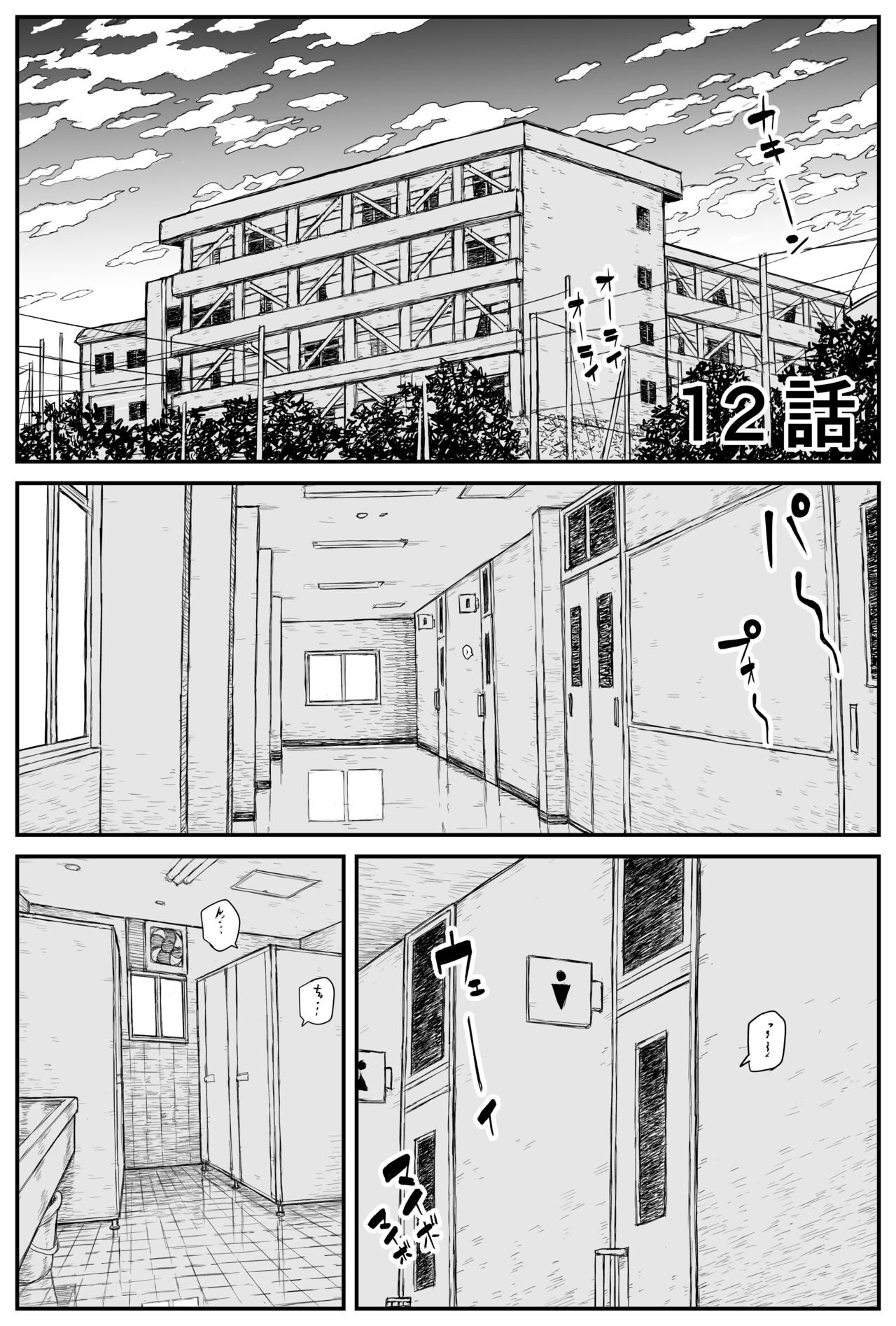 [牛牛牛牛牛牛]ギャルjkエロ漫画1話～14話