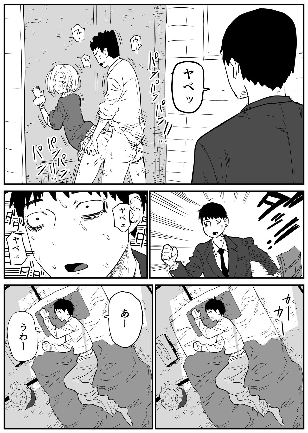 [牛牛牛牛牛牛]ギャルjkエロ漫画1話～14話