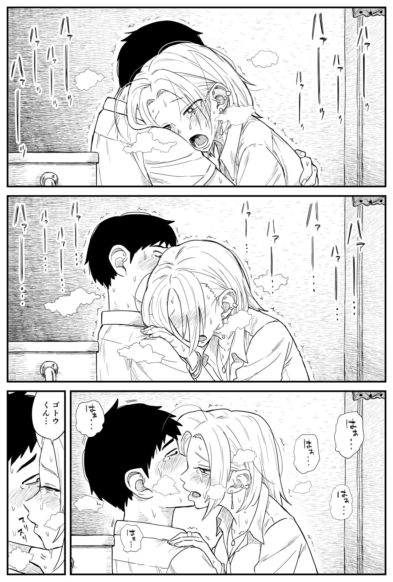 [牛牛牛牛牛牛]ギャルjkエロ漫画1話～14話