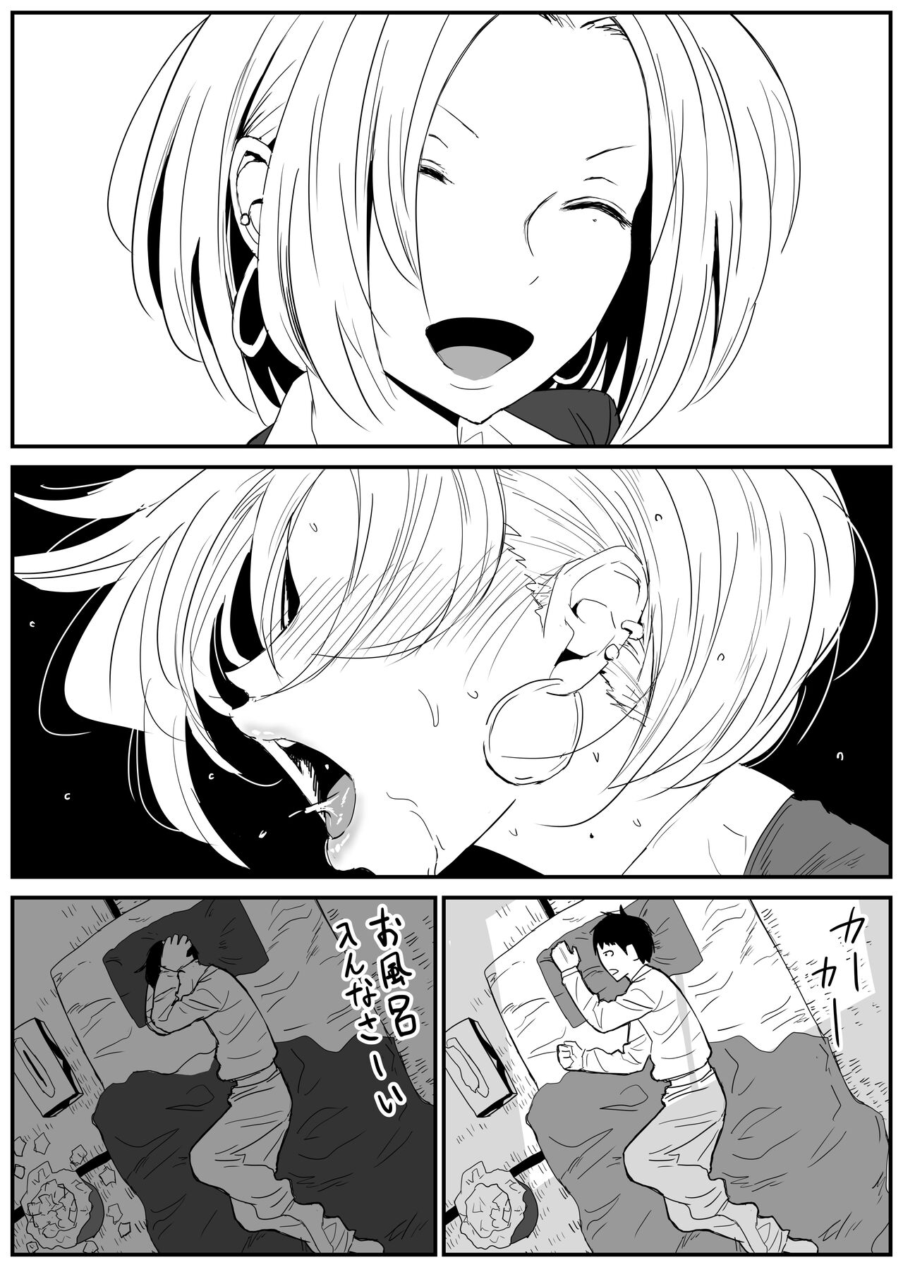 [牛牛牛牛牛牛]ギャルjkエロ漫画1話～14話