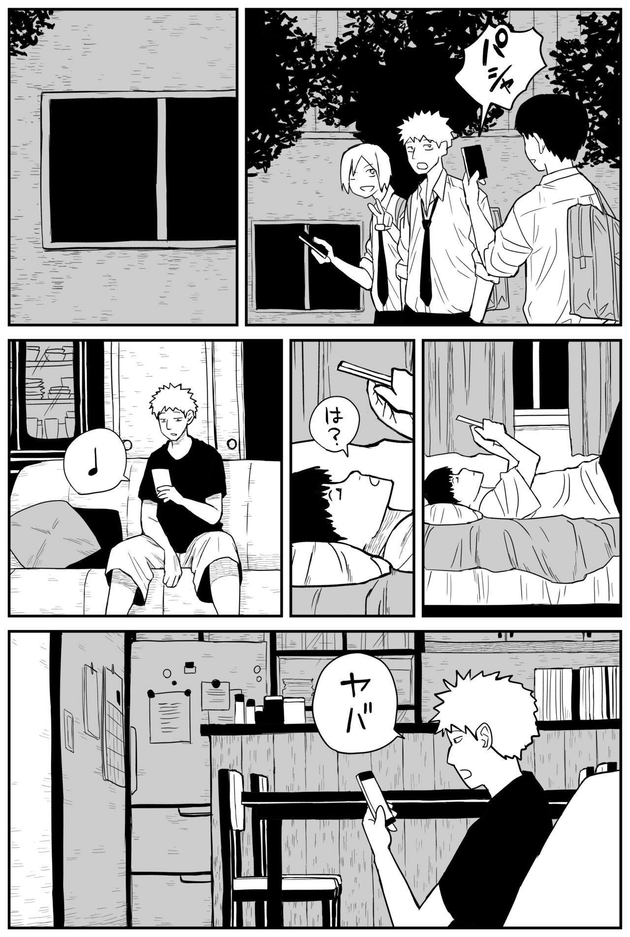 [牛牛牛牛牛牛]ギャルjkエロ漫画1話～14話