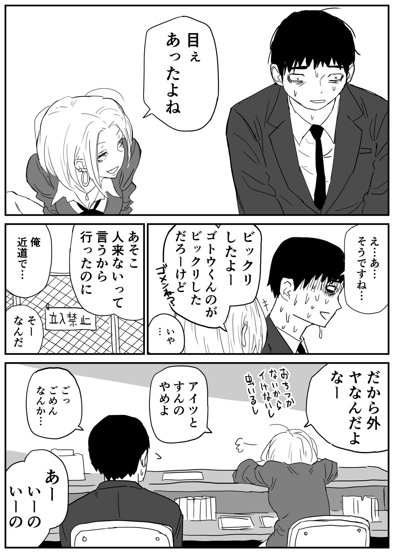 [牛牛牛牛牛牛]ギャルjkエロ漫画1話～14話