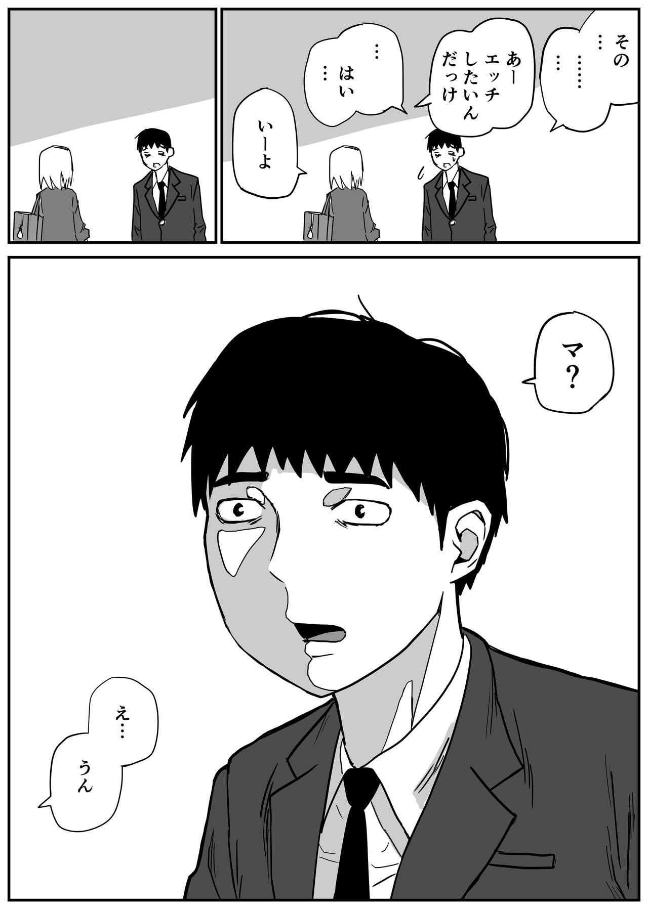 [牛牛牛牛牛牛]ギャルjkエロ漫画1話～14話