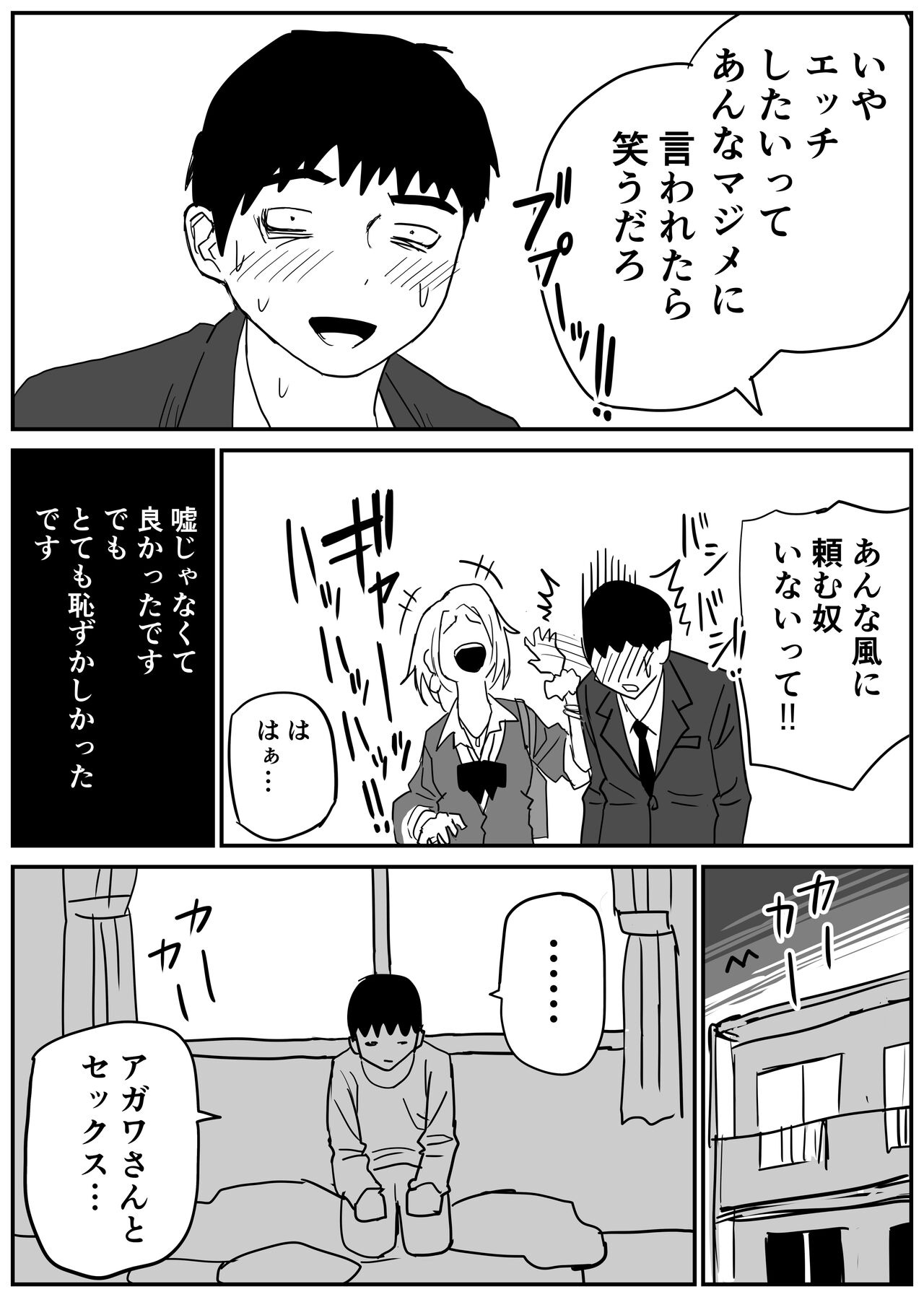 [牛牛牛牛牛牛]ギャルjkエロ漫画1話～14話