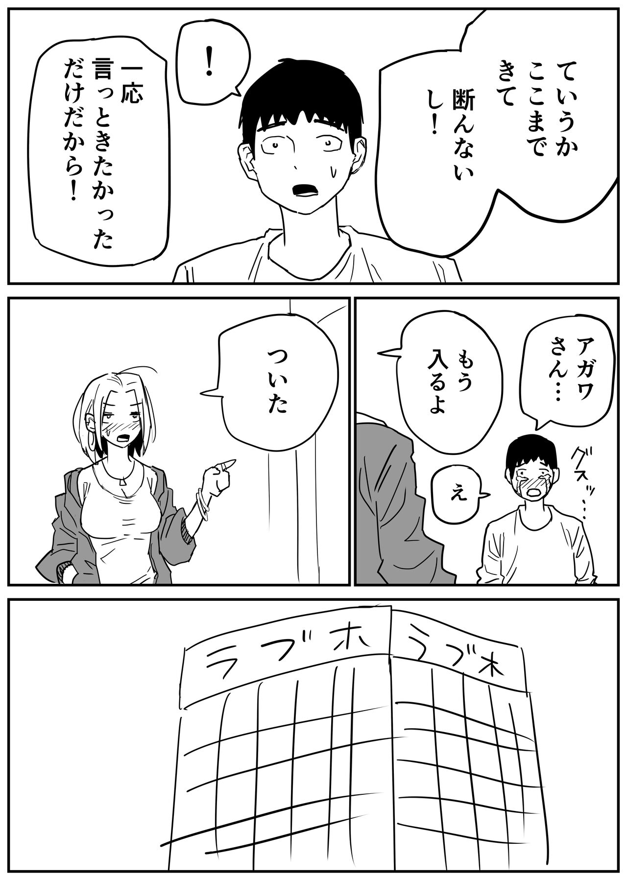 [牛牛牛牛牛牛]ギャルjkエロ漫画1話～14話