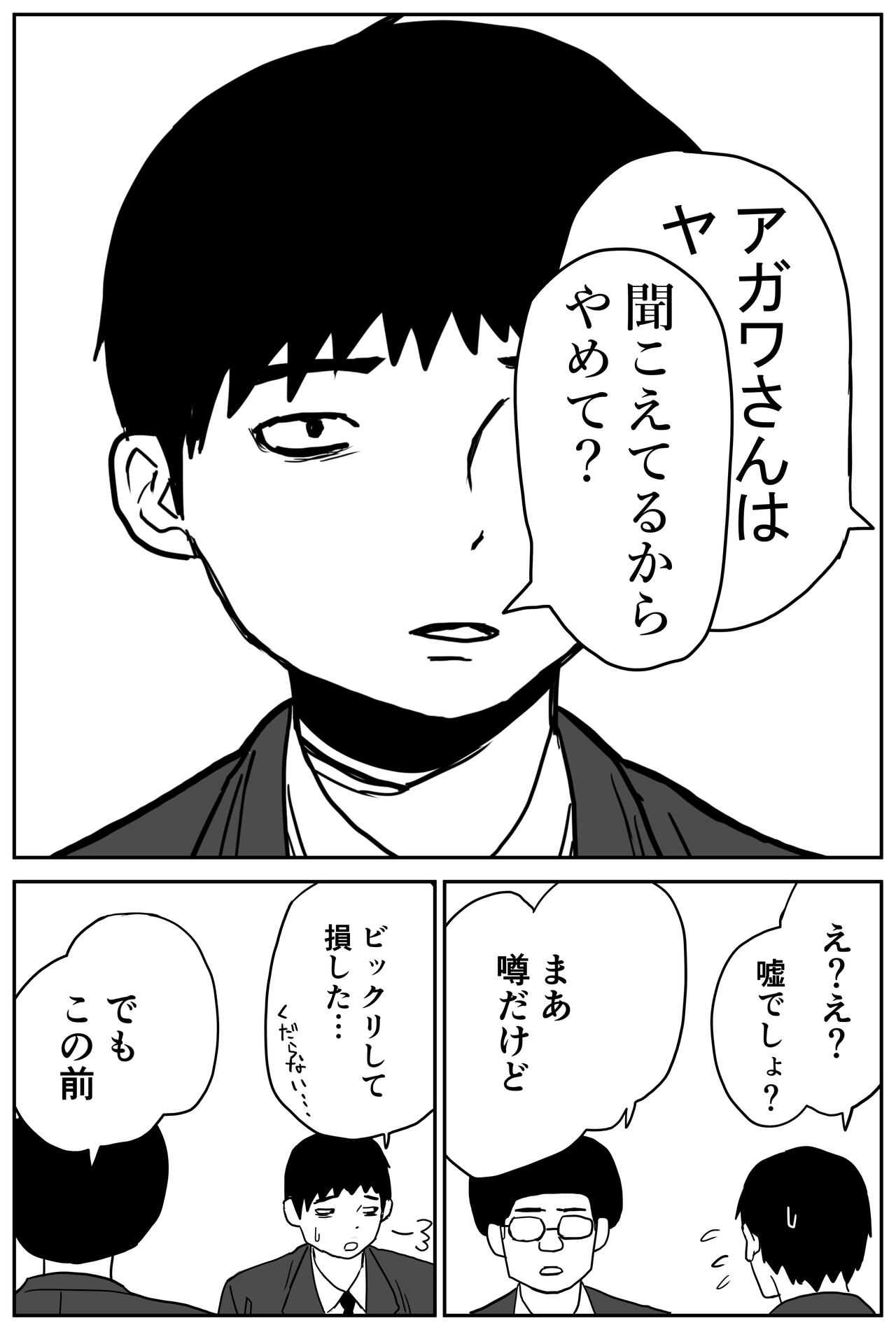 [牛牛牛牛牛牛]ギャルjkエロ漫画1話～14話